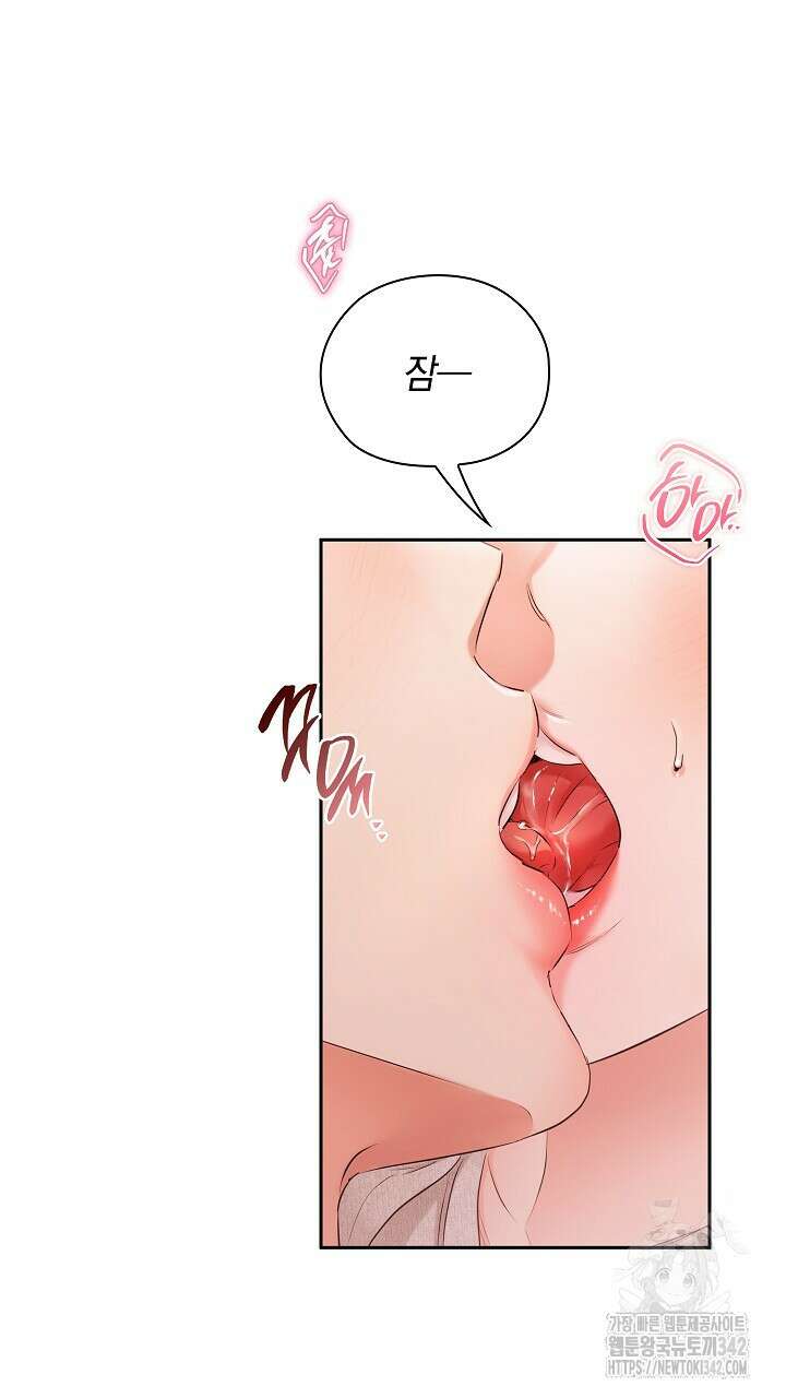 사내에서는 정숙할 것 48화 7