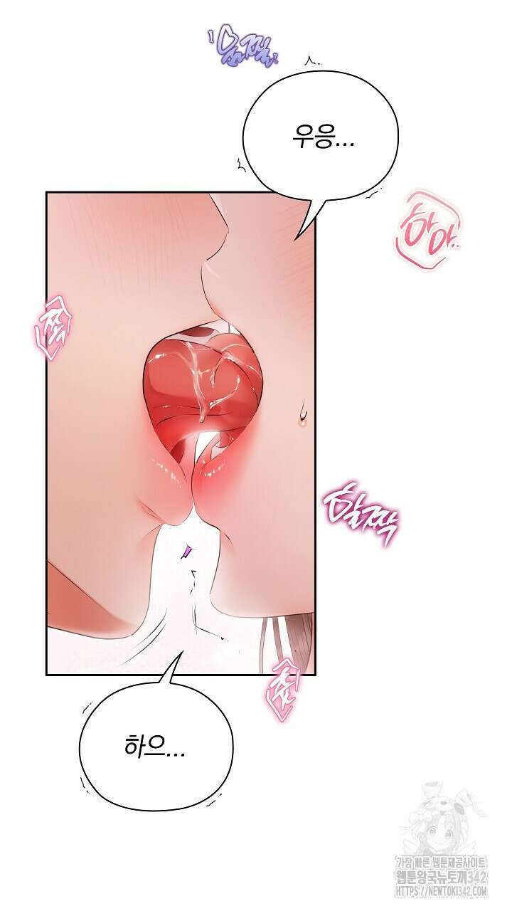 사내에서는 정숙할 것 48화 8