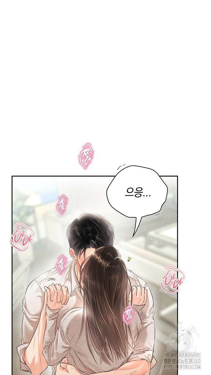 사내에서는 정숙할 것 48화 9