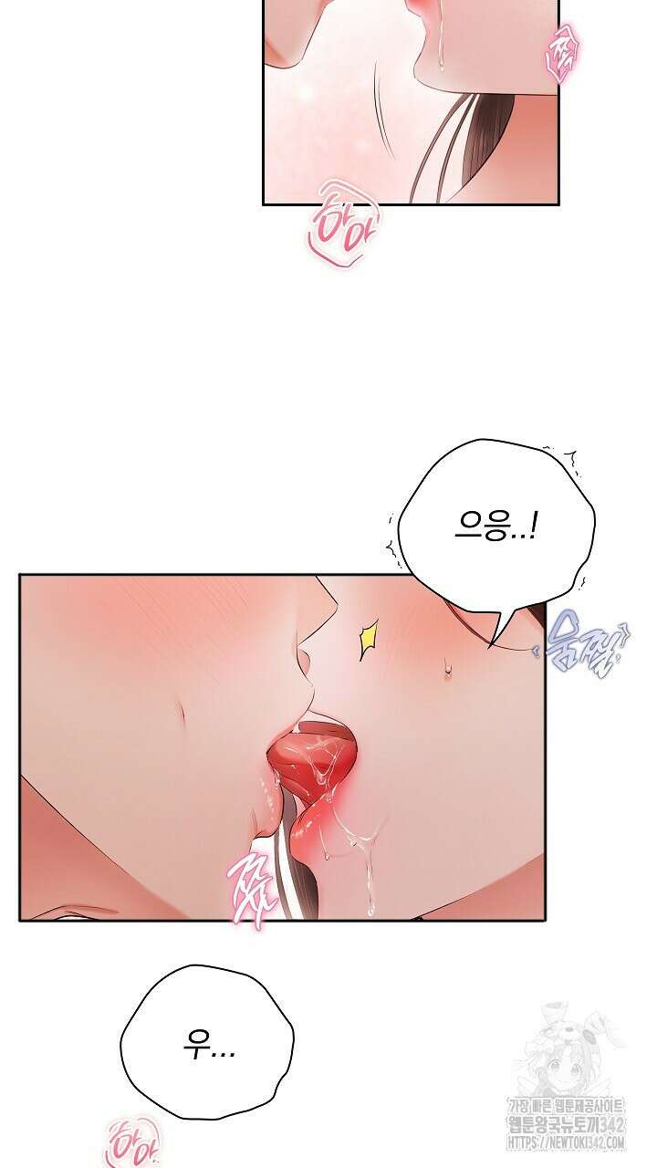 사내에서는 정숙할 것 48화 11