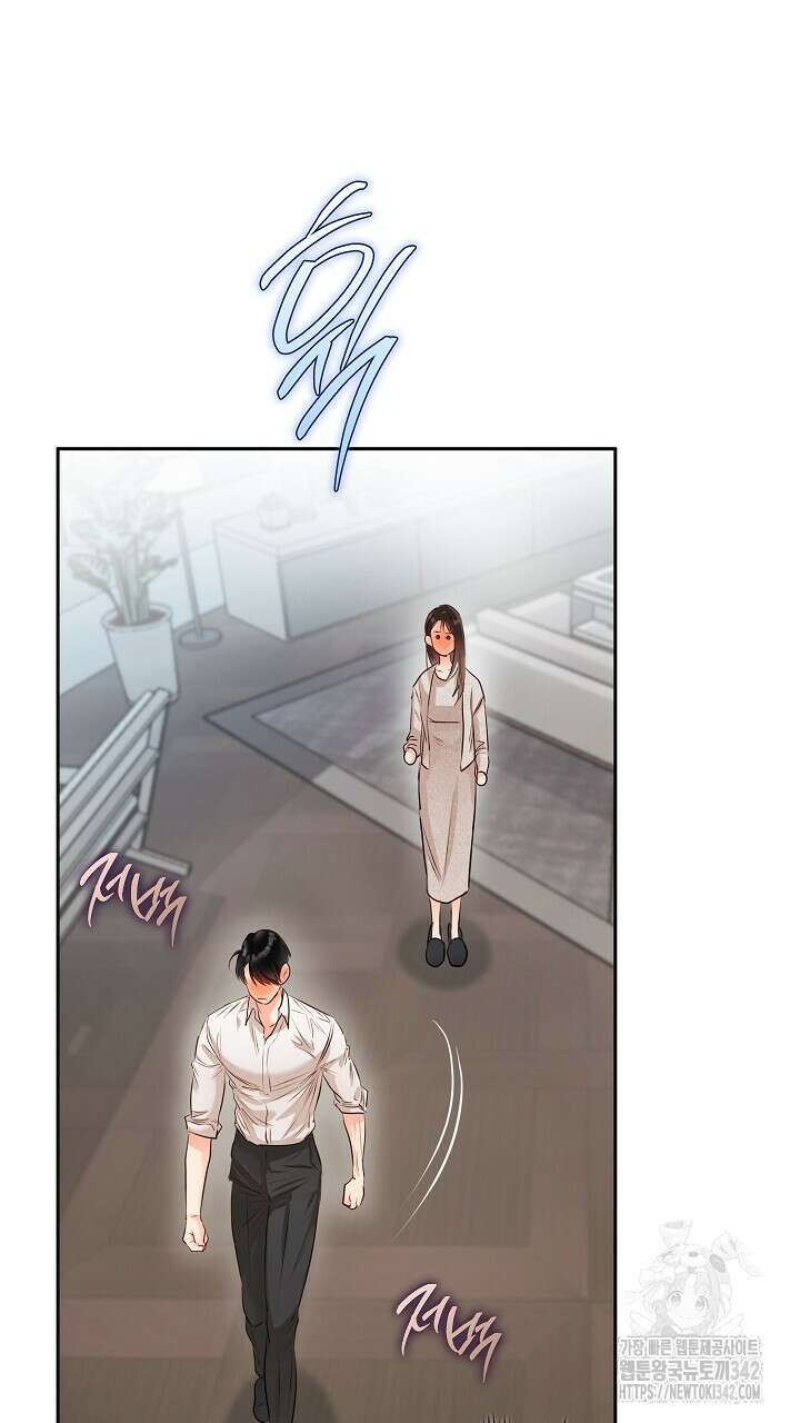 사내에서는 정숙할 것 48화 17