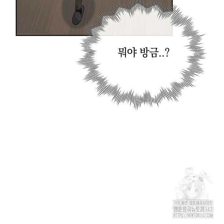 사내에서는 정숙할 것 48화 18