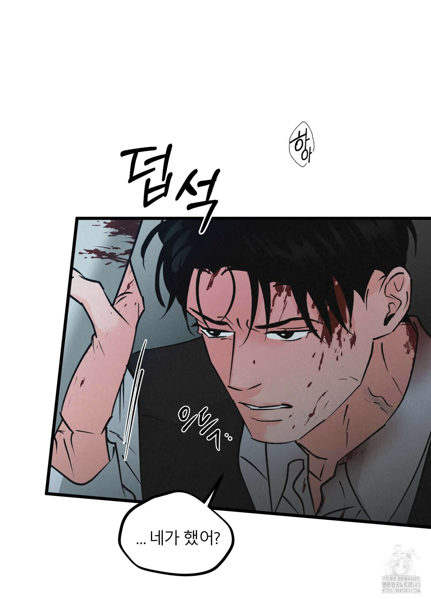 골든 페어(Golden Pair) 43화 5