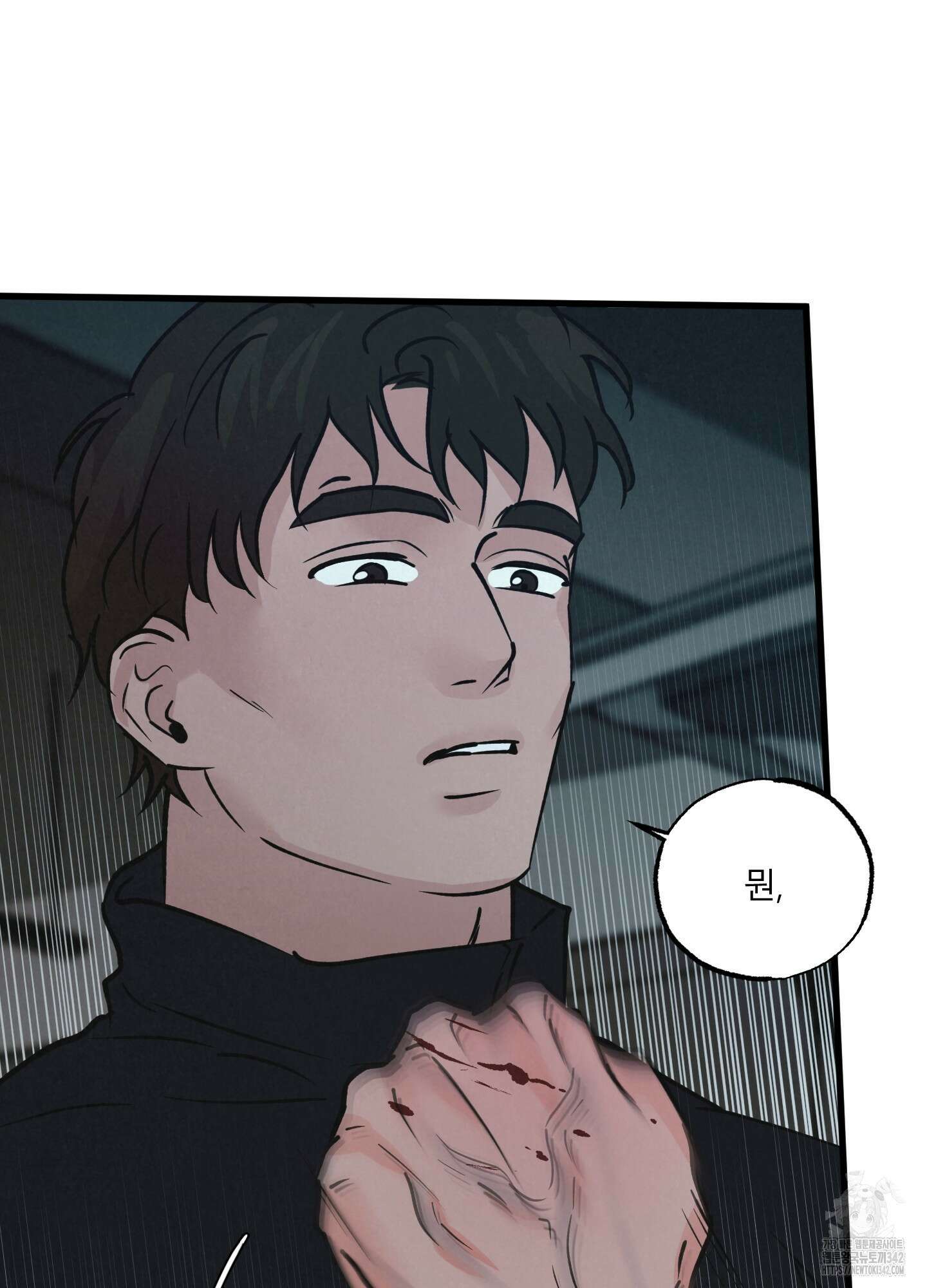 골든 페어(Golden Pair) 43화 6