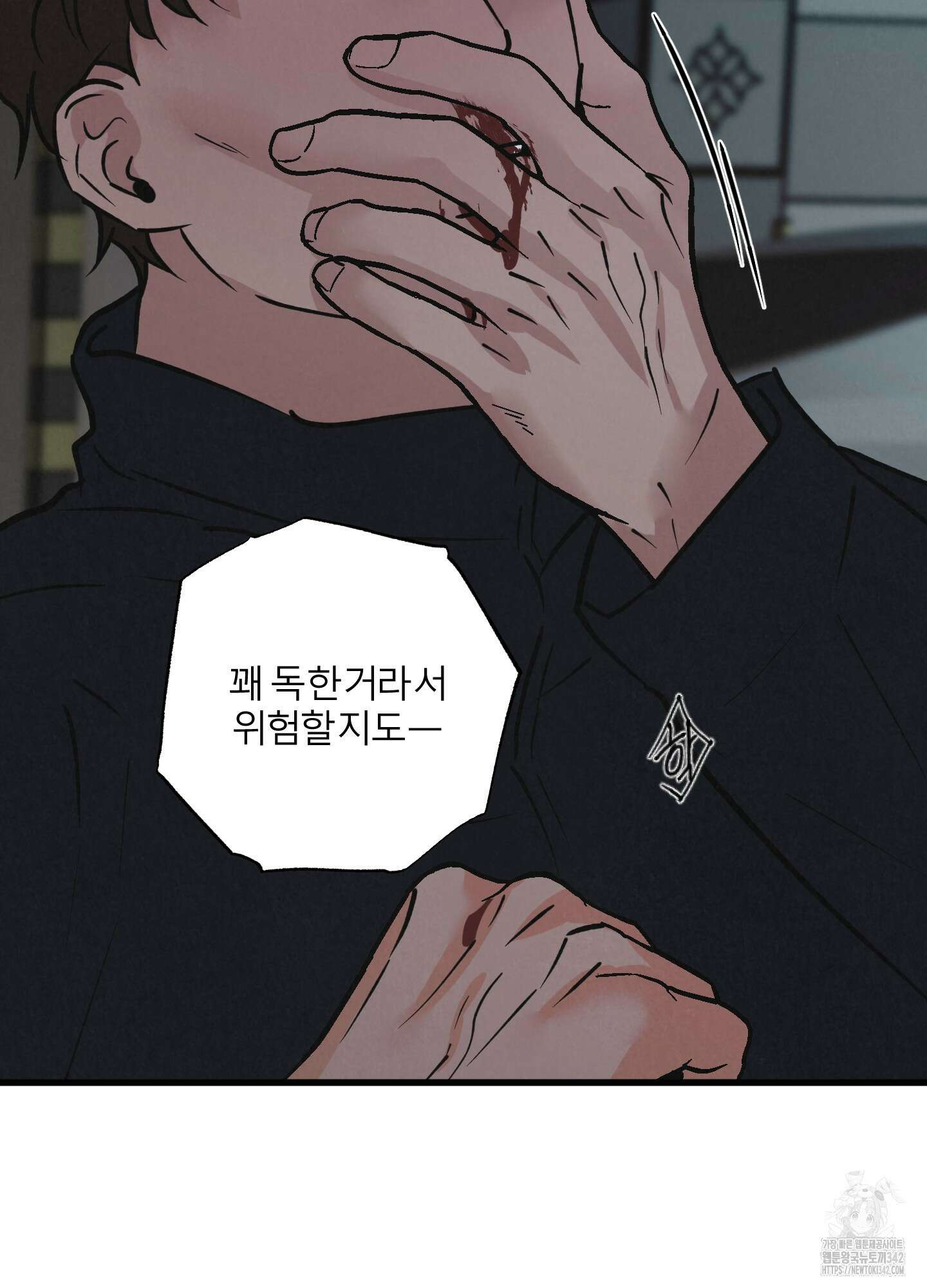 골든 페어(Golden Pair) 43화 9