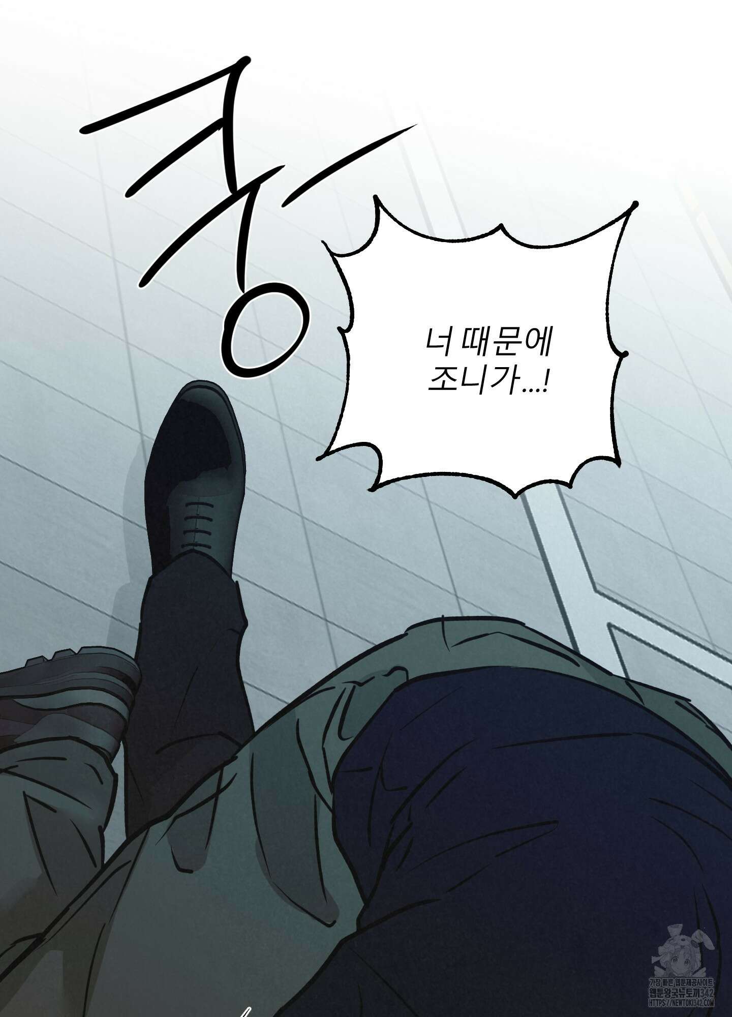 골든 페어(Golden Pair) 43화 16