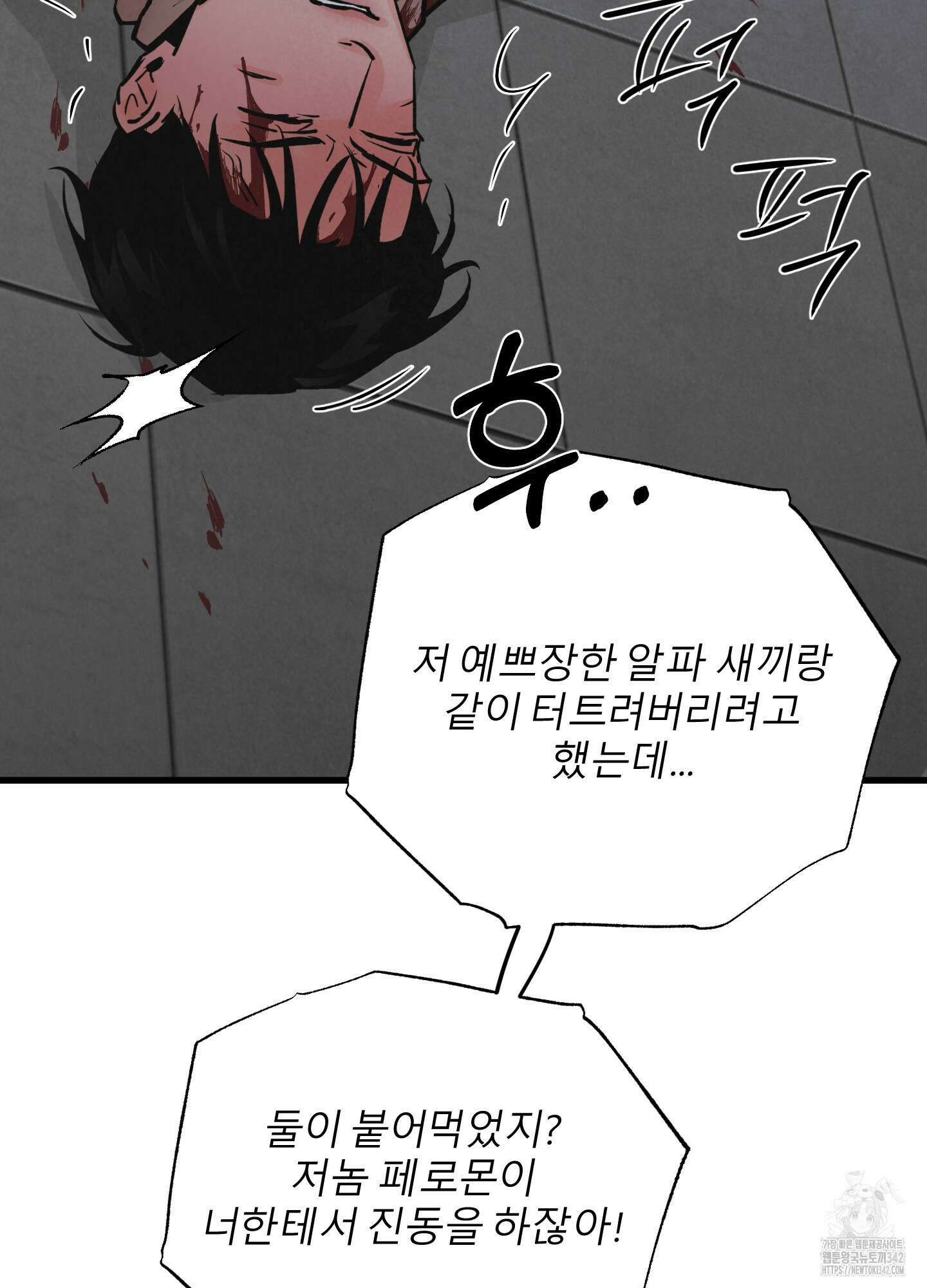 골든 페어(Golden Pair) 43화 18