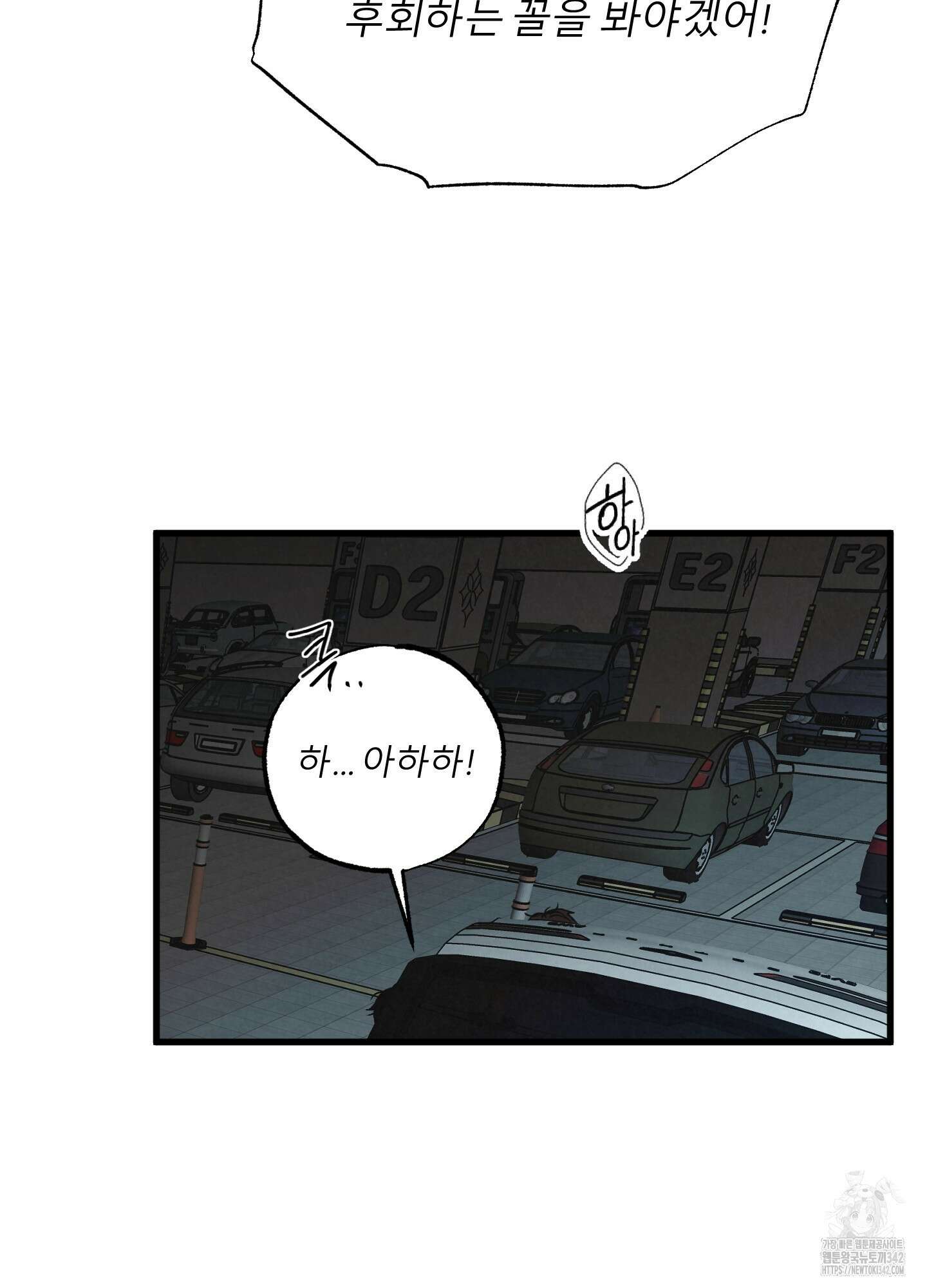 골든 페어(Golden Pair) 43화 20