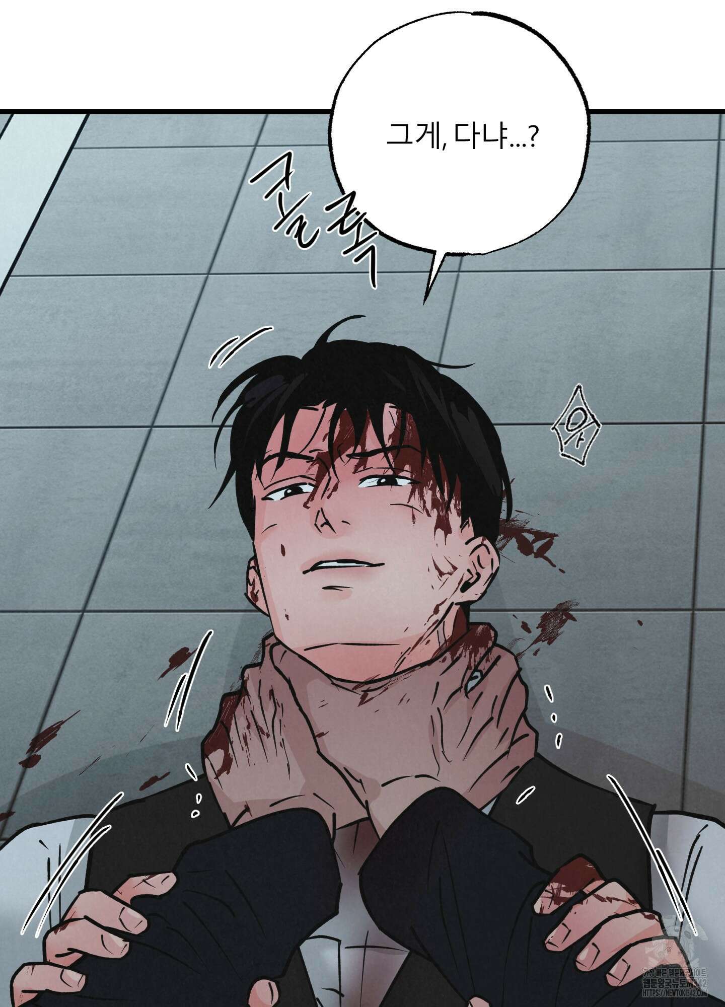 골든 페어(Golden Pair) 43화 21