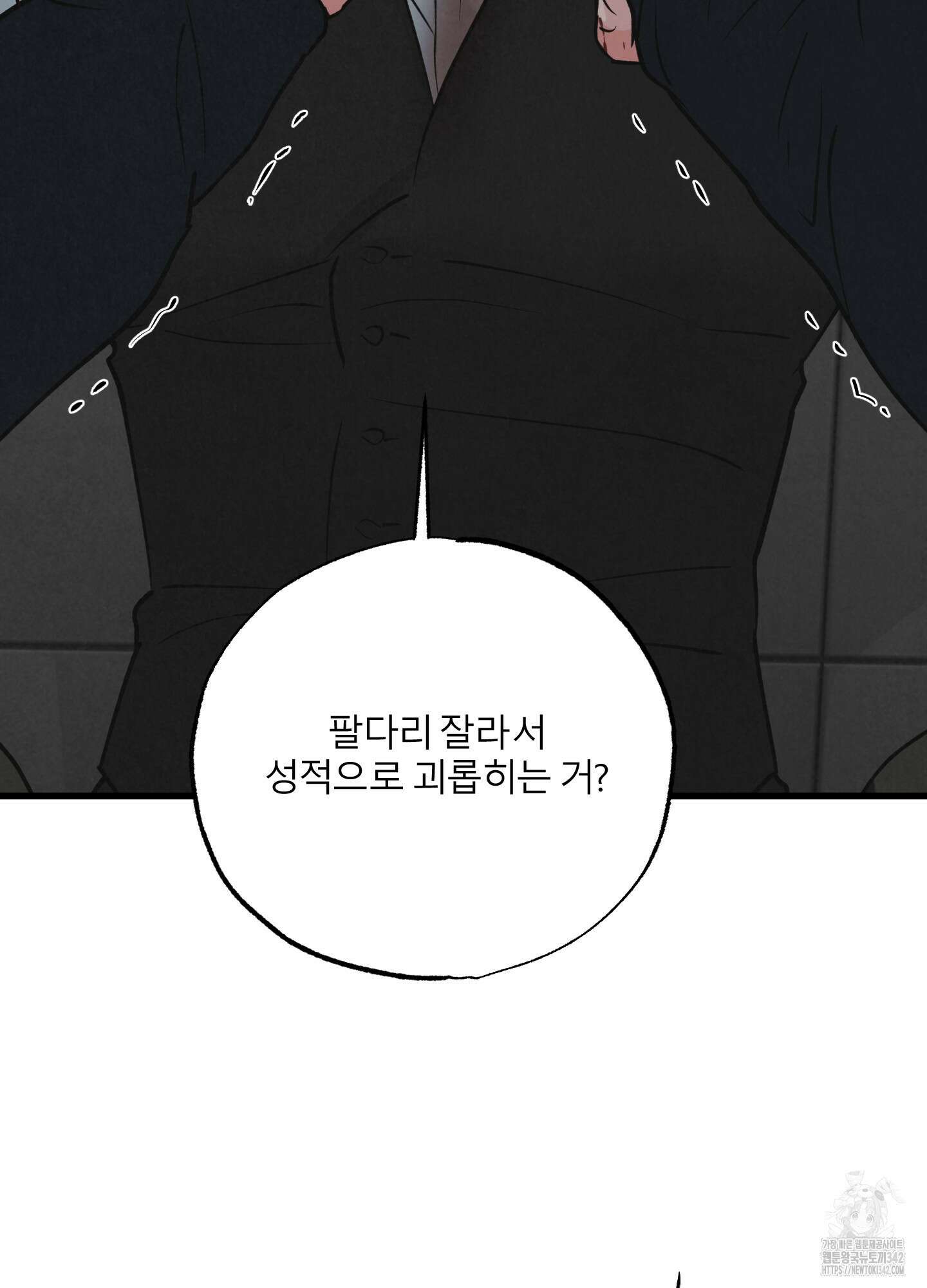 골든 페어(Golden Pair) 43화 22