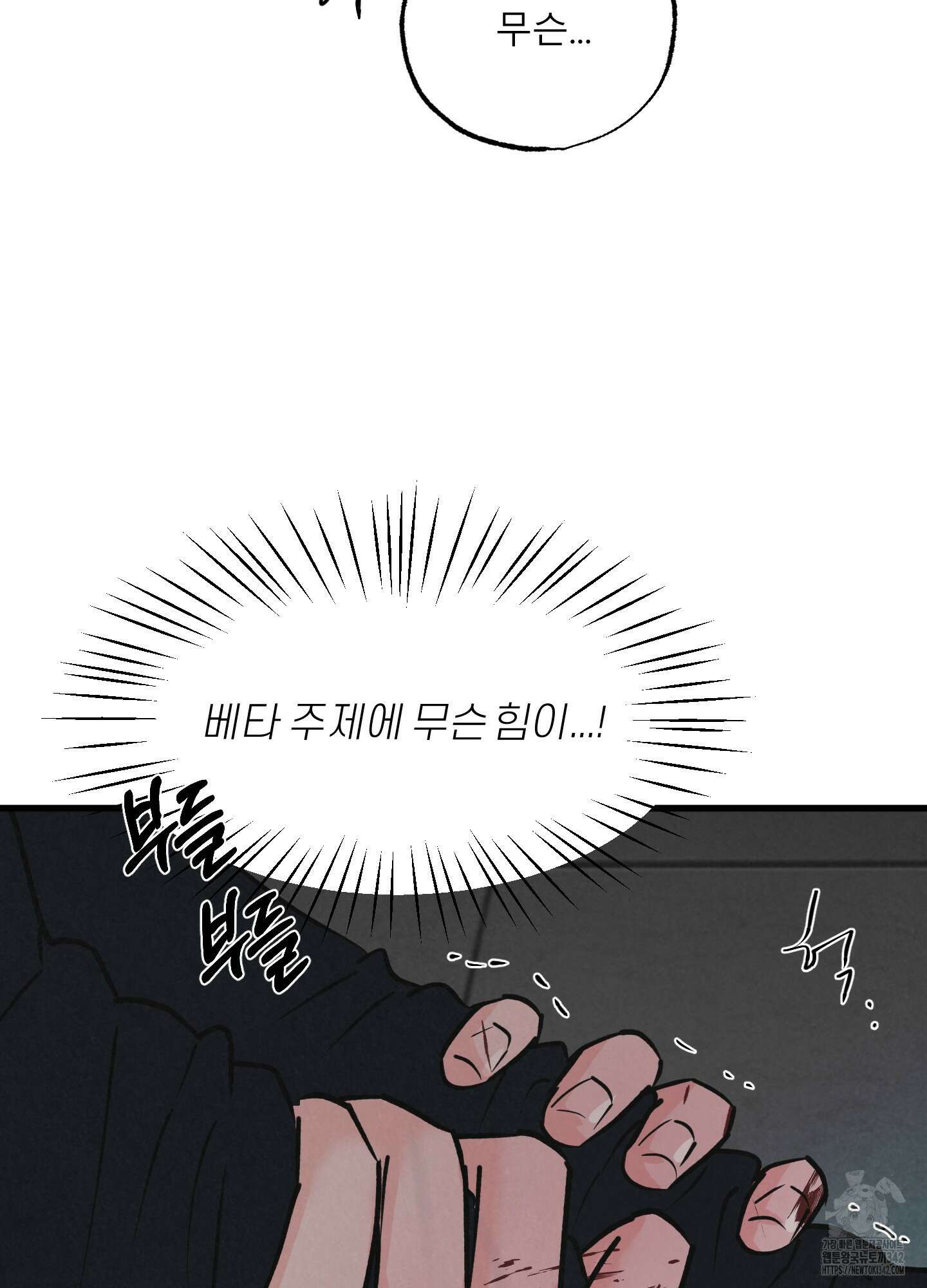 골든 페어(Golden Pair) 43화 24