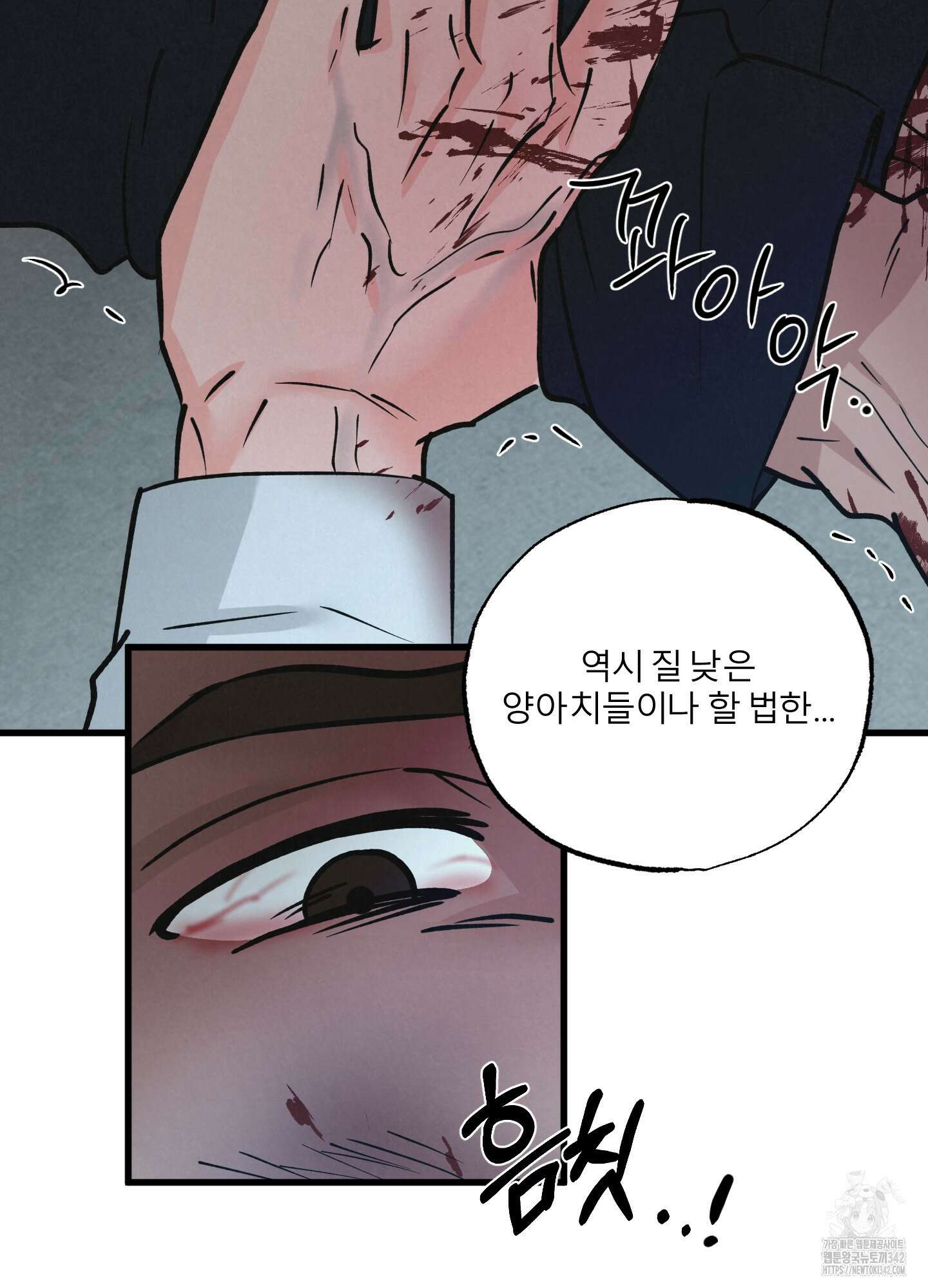 골든 페어(Golden Pair) 43화 25