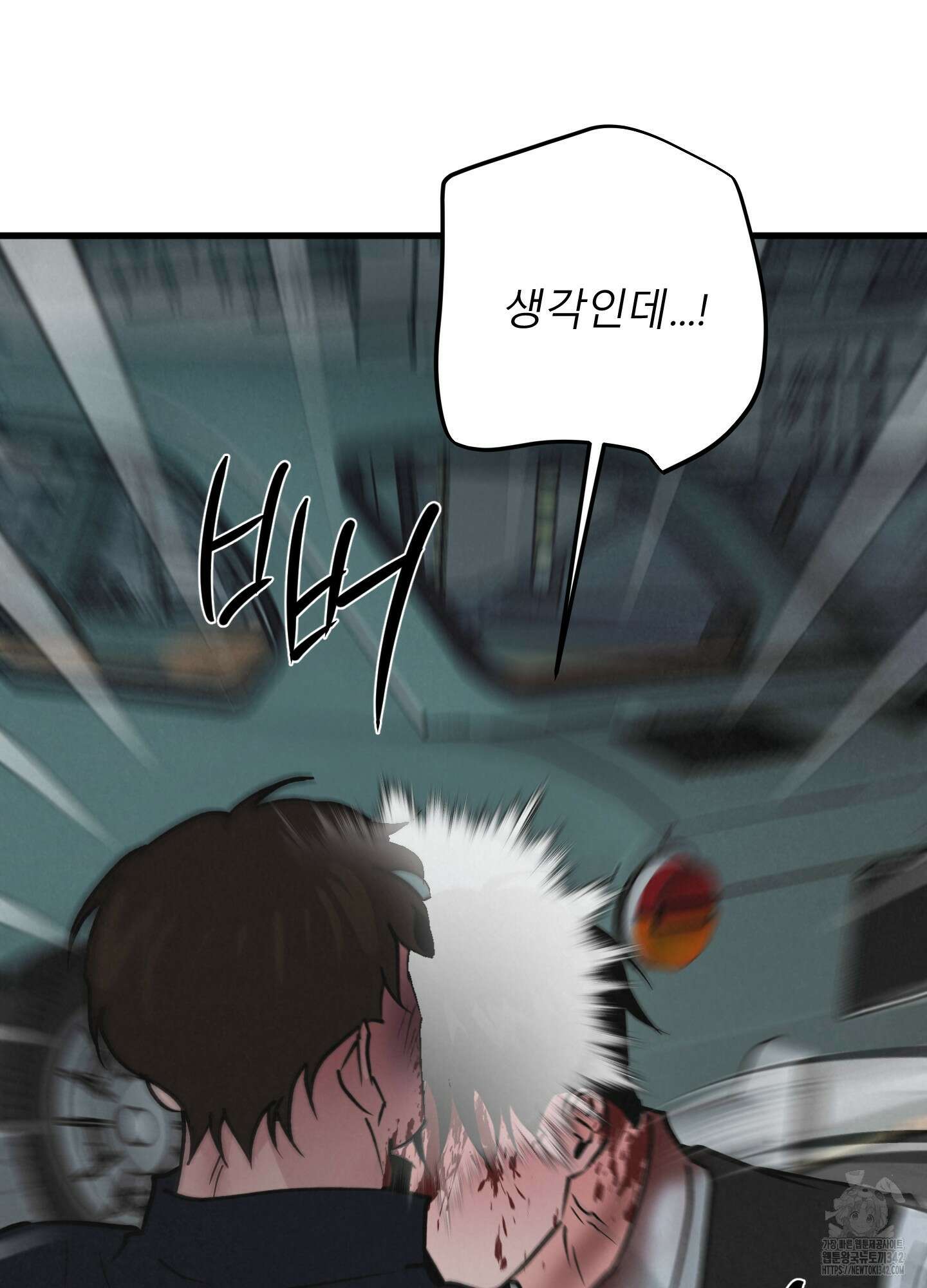골든 페어(Golden Pair) 43화 26