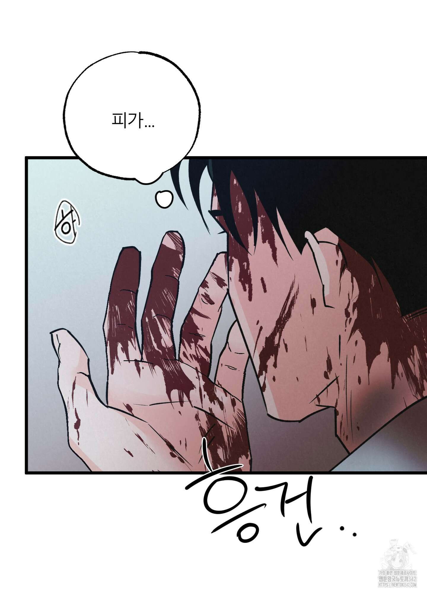 골든 페어(Golden Pair) 43화 31