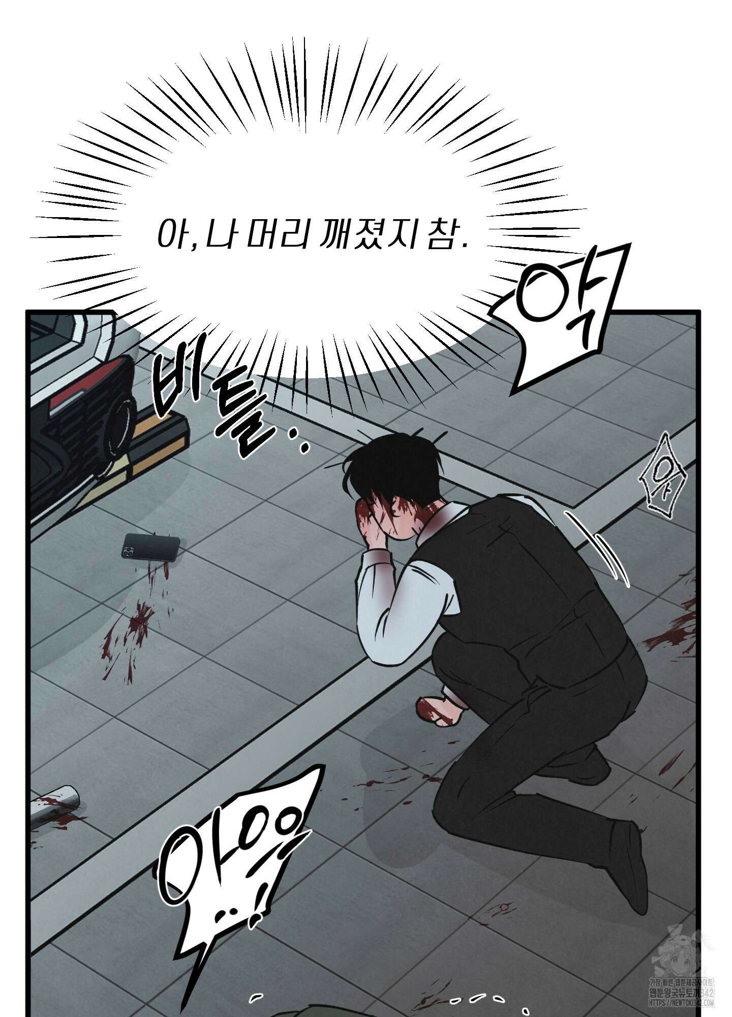 골든 페어(Golden Pair) 43화 32