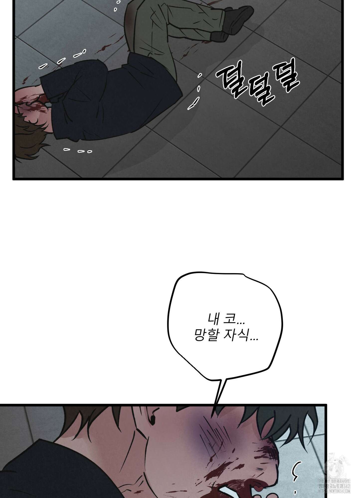 골든 페어(Golden Pair) 43화 33