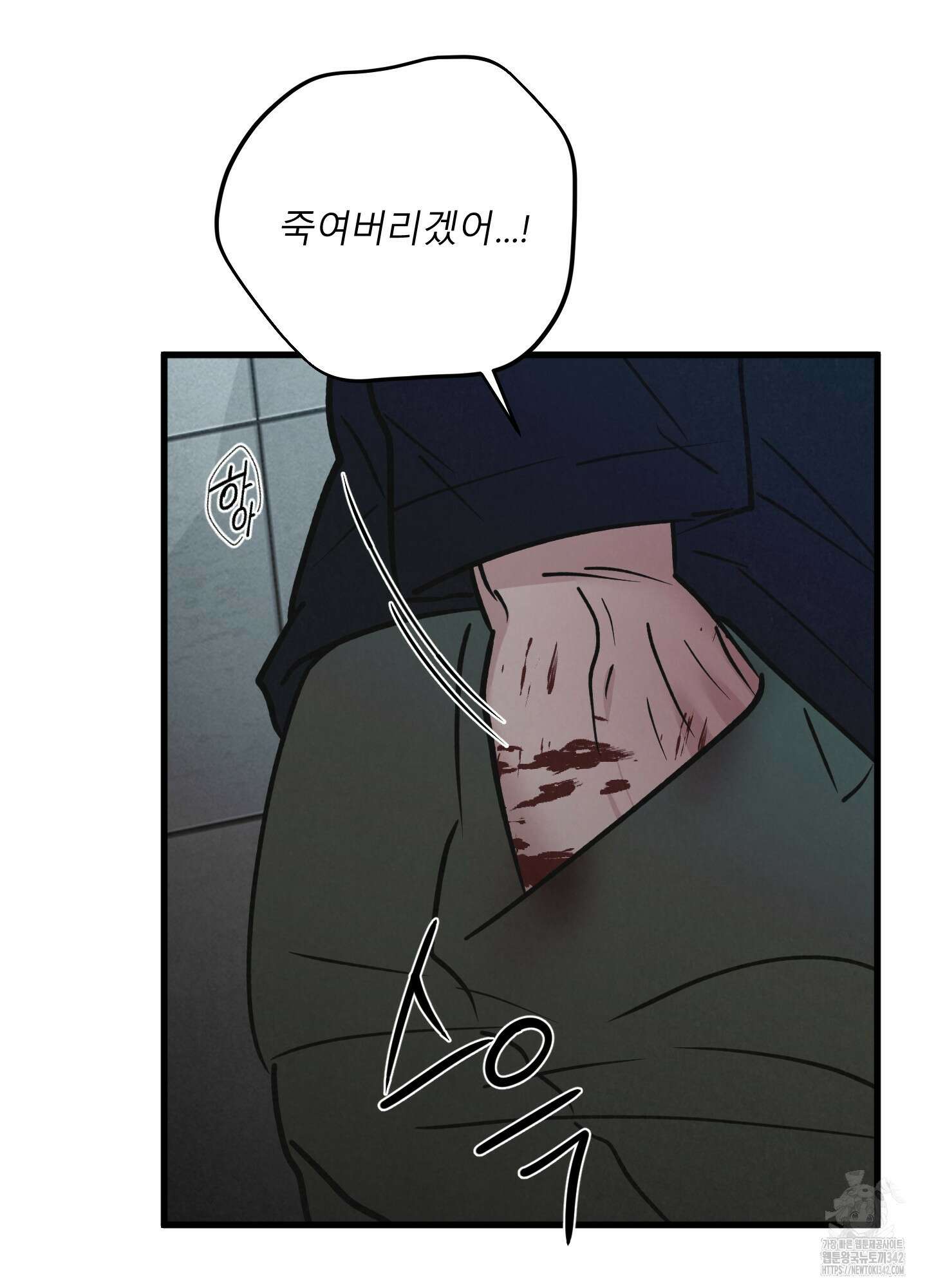 골든 페어(Golden Pair) 43화 35