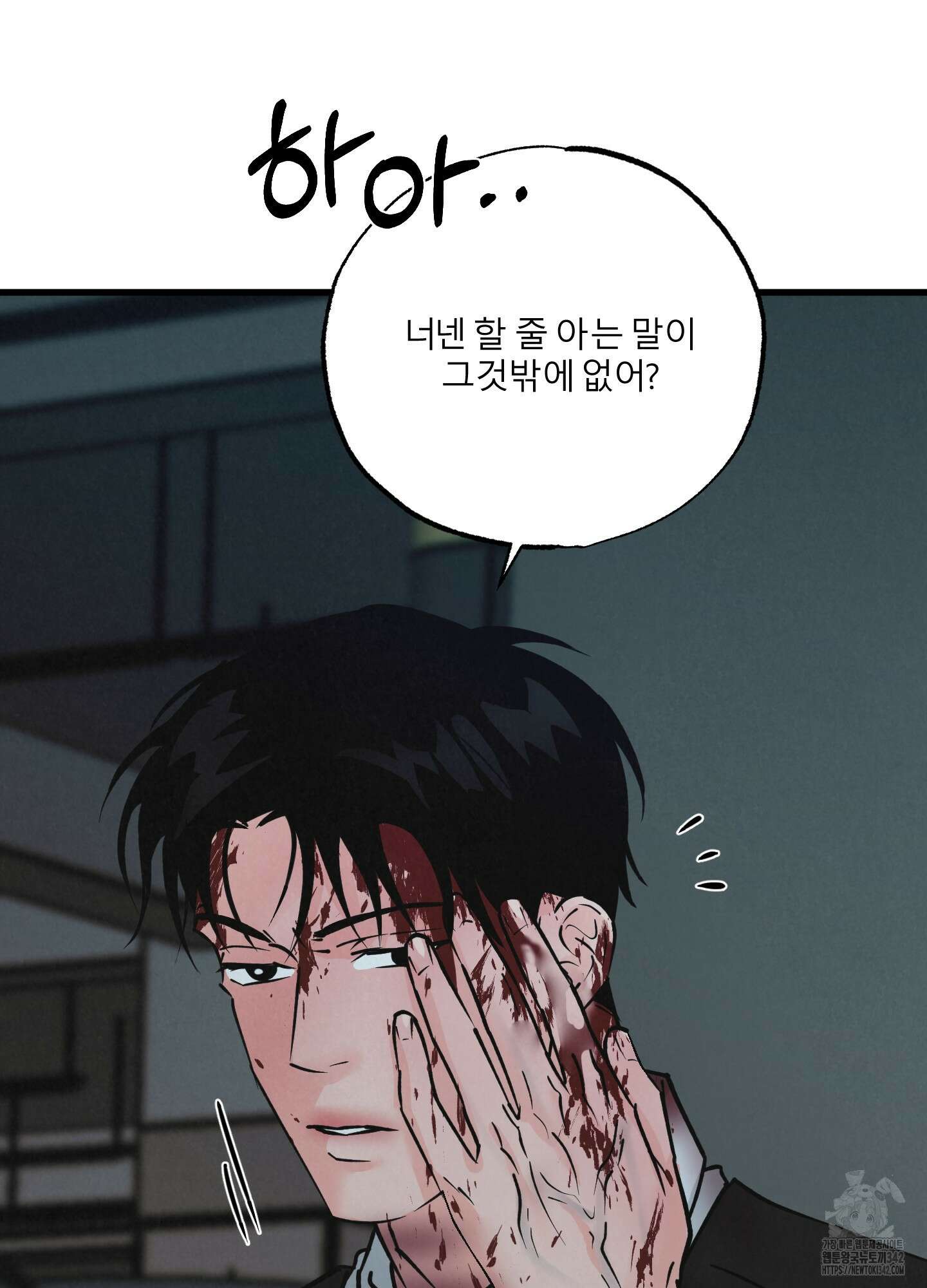 골든 페어(Golden Pair) 43화 36
