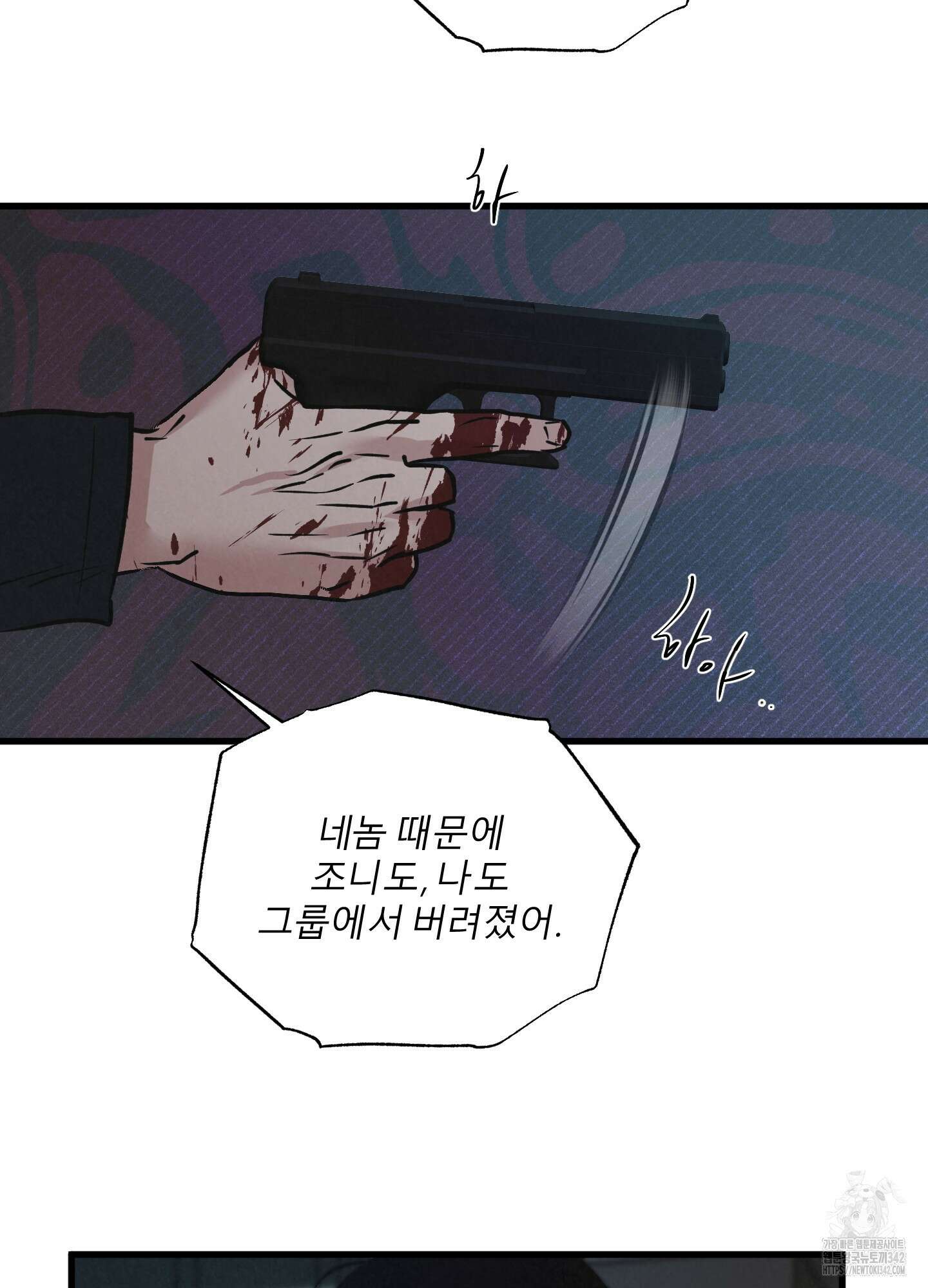 골든 페어(Golden Pair) 43화 38
