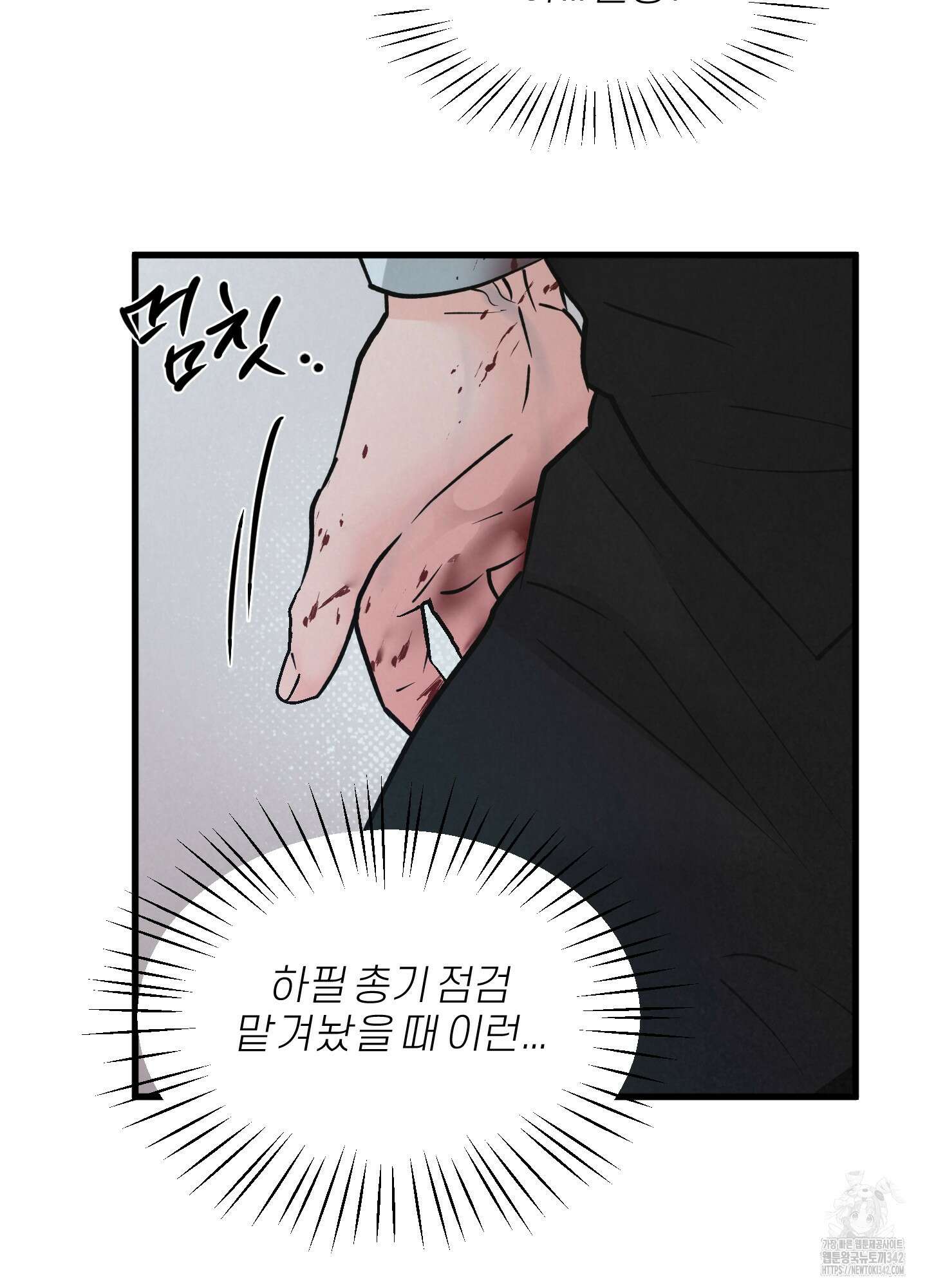 골든 페어(Golden Pair) 43화 40