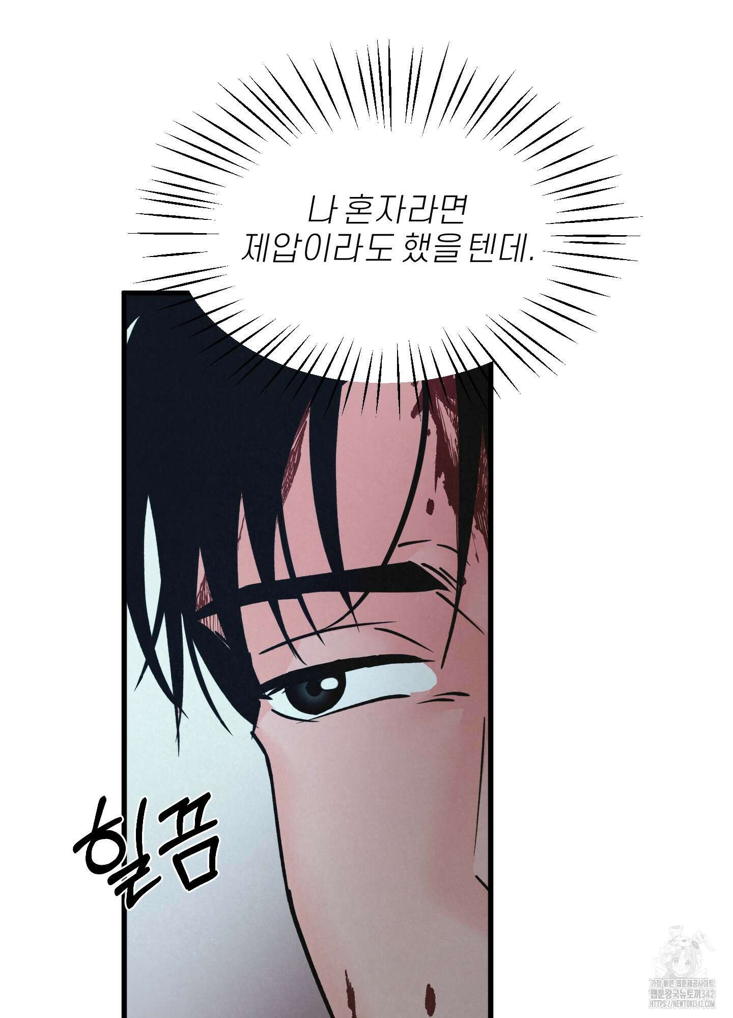 골든 페어(Golden Pair) 43화 41