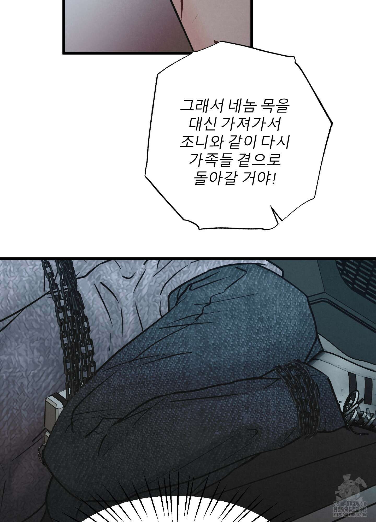 골든 페어(Golden Pair) 43화 42