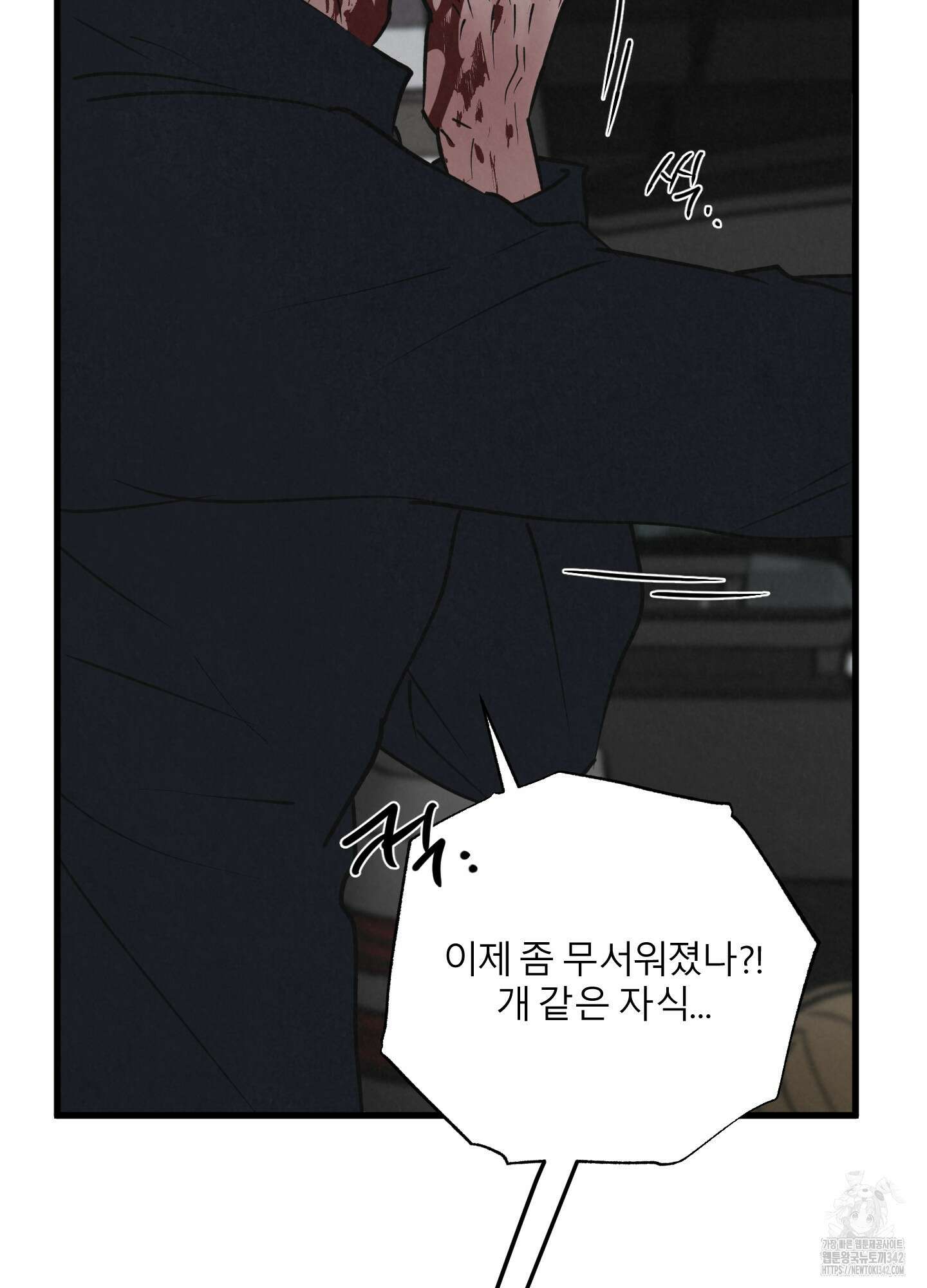 골든 페어(Golden Pair) 43화 44