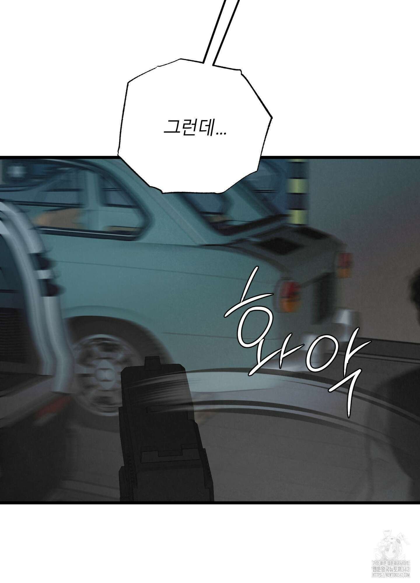 골든 페어(Golden Pair) 43화 45