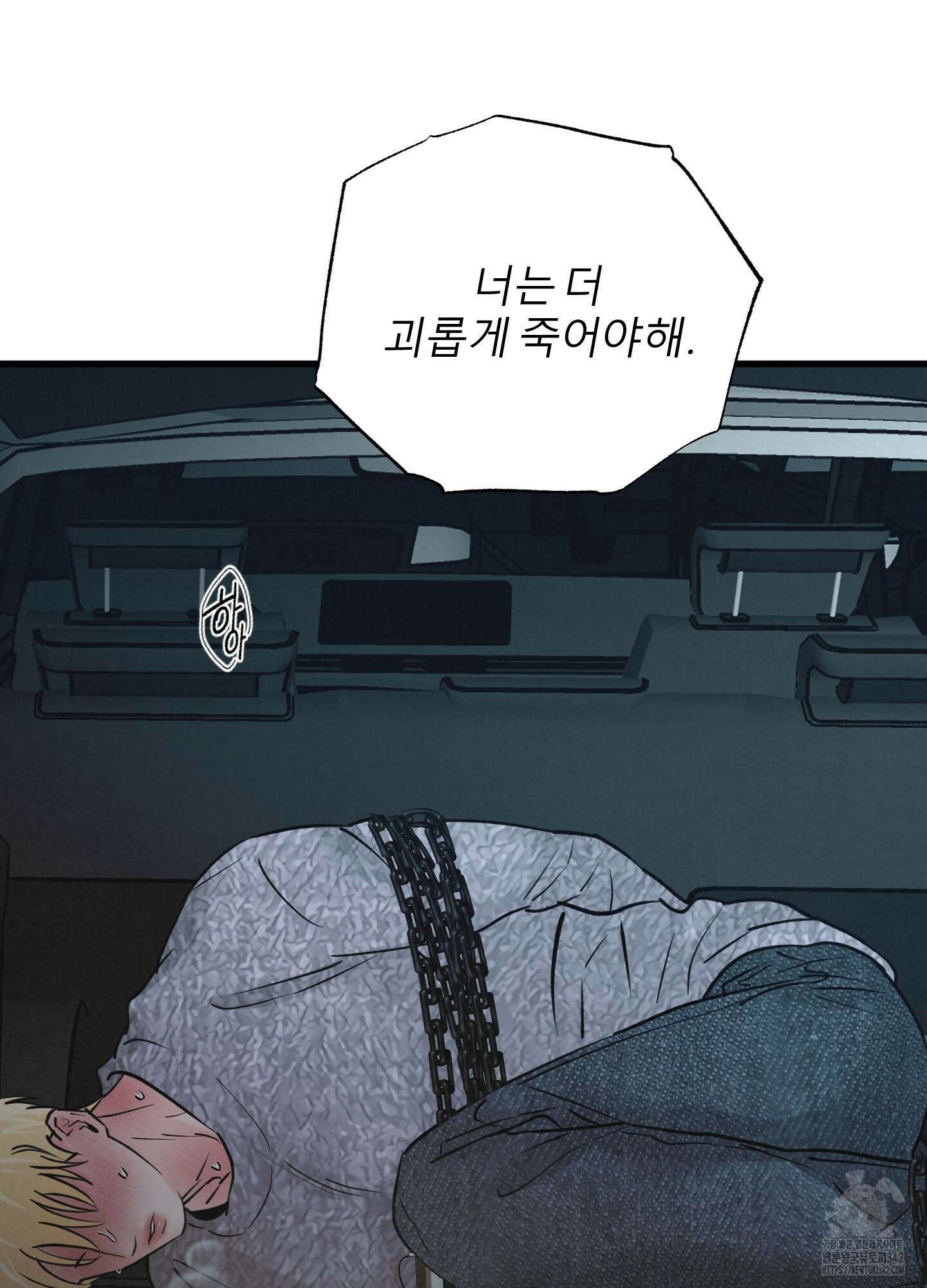 골든 페어(Golden Pair) 43화 46