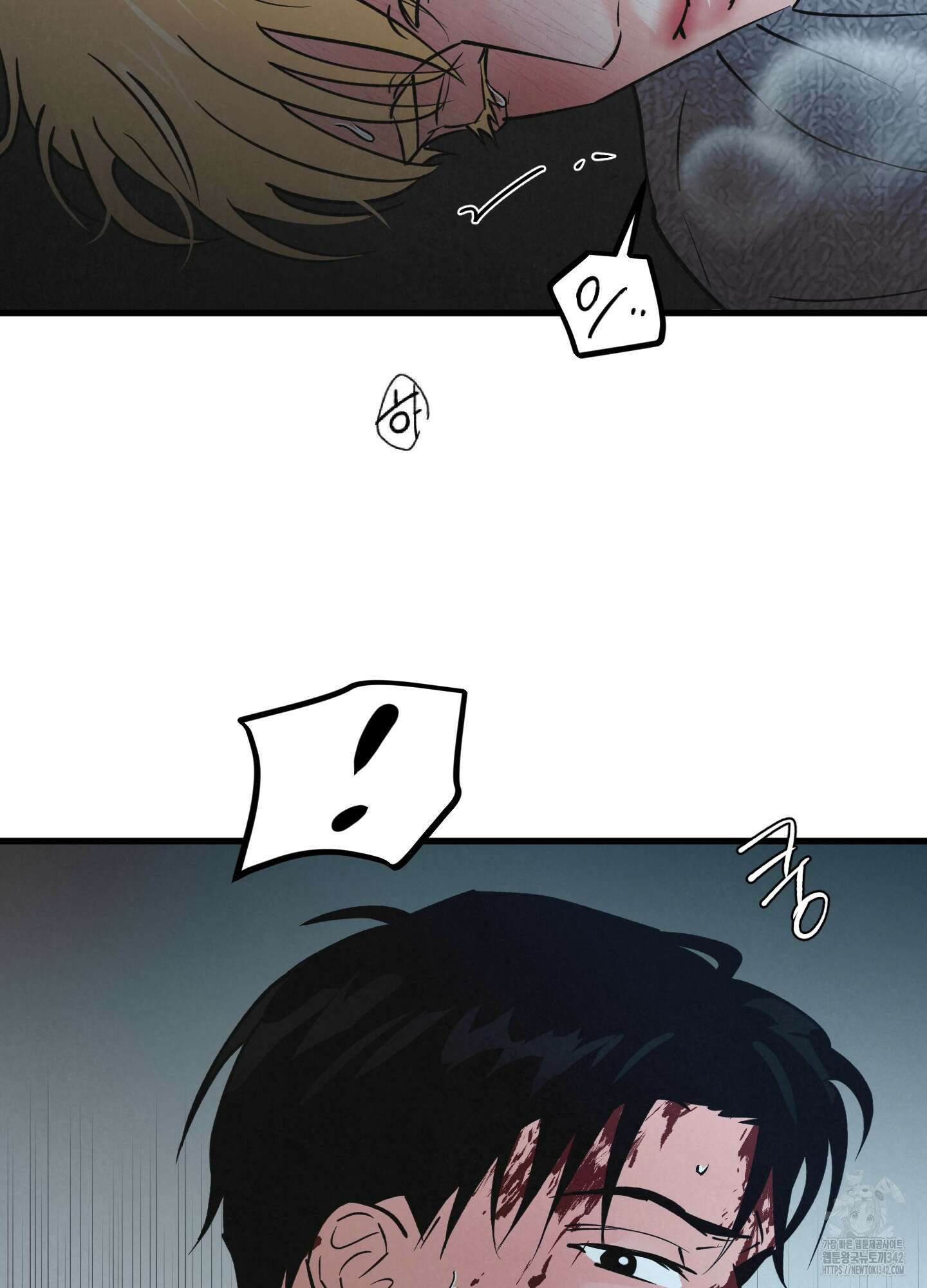 골든 페어(Golden Pair) 43화 48
