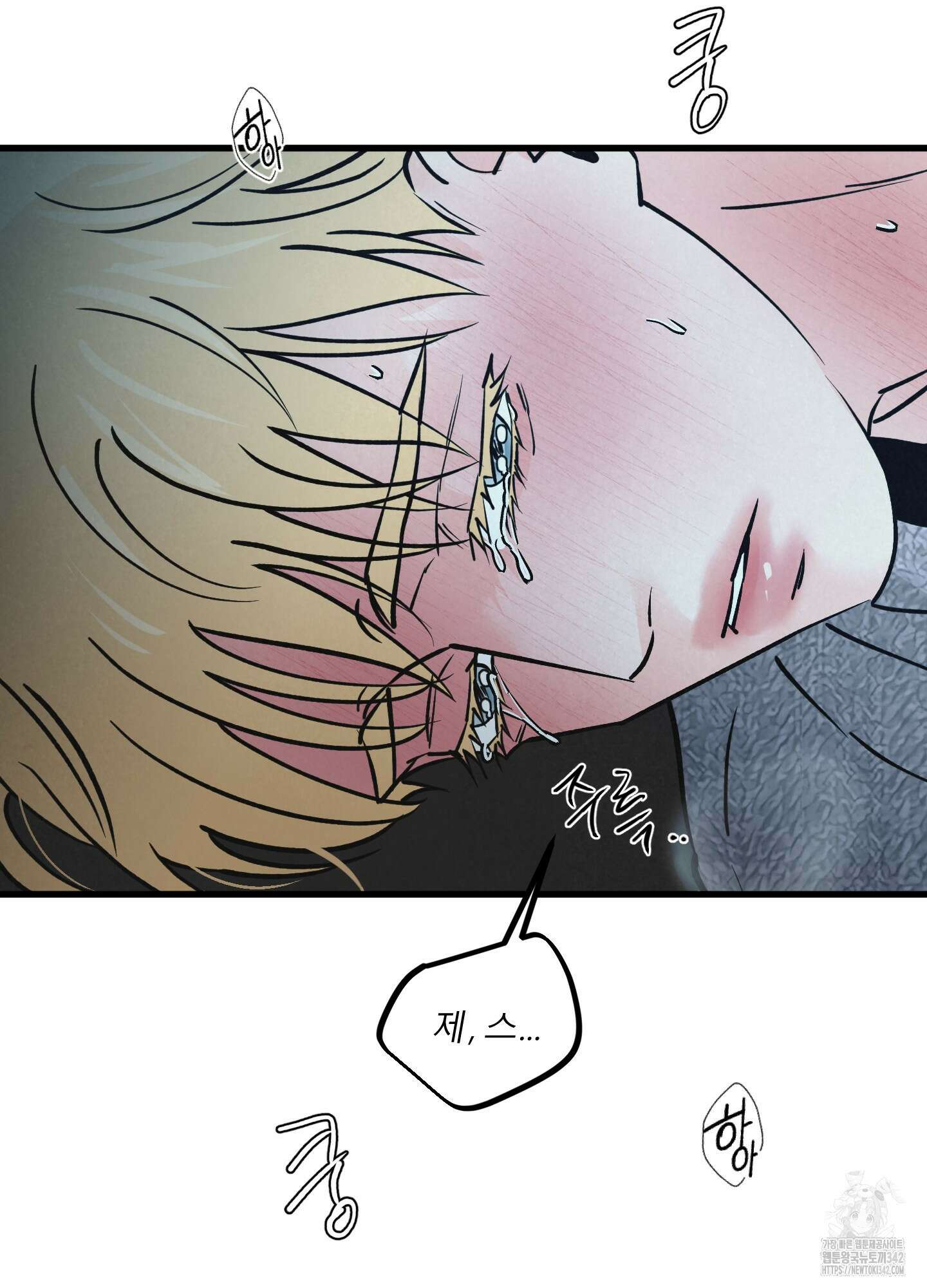 골든 페어(Golden Pair) 43화 50