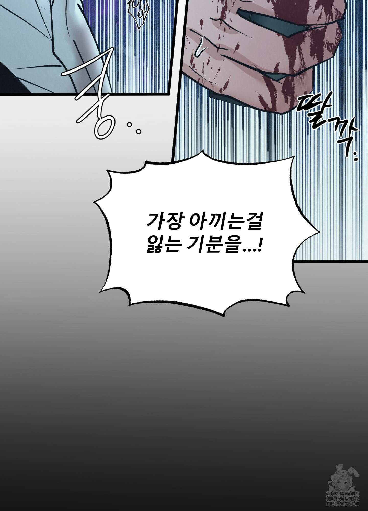 골든 페어(Golden Pair) 43화 52