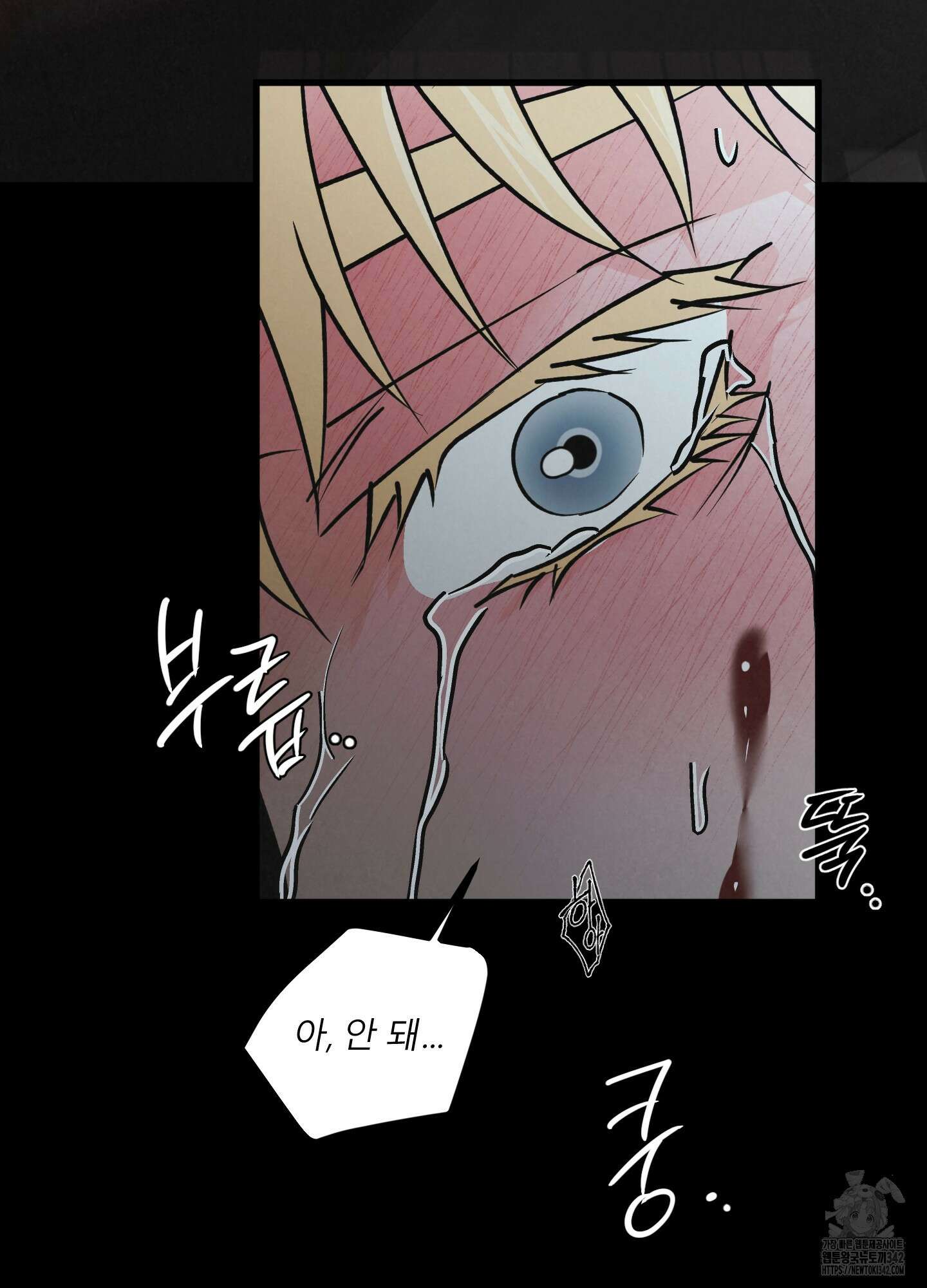 골든 페어(Golden Pair) 43화 55