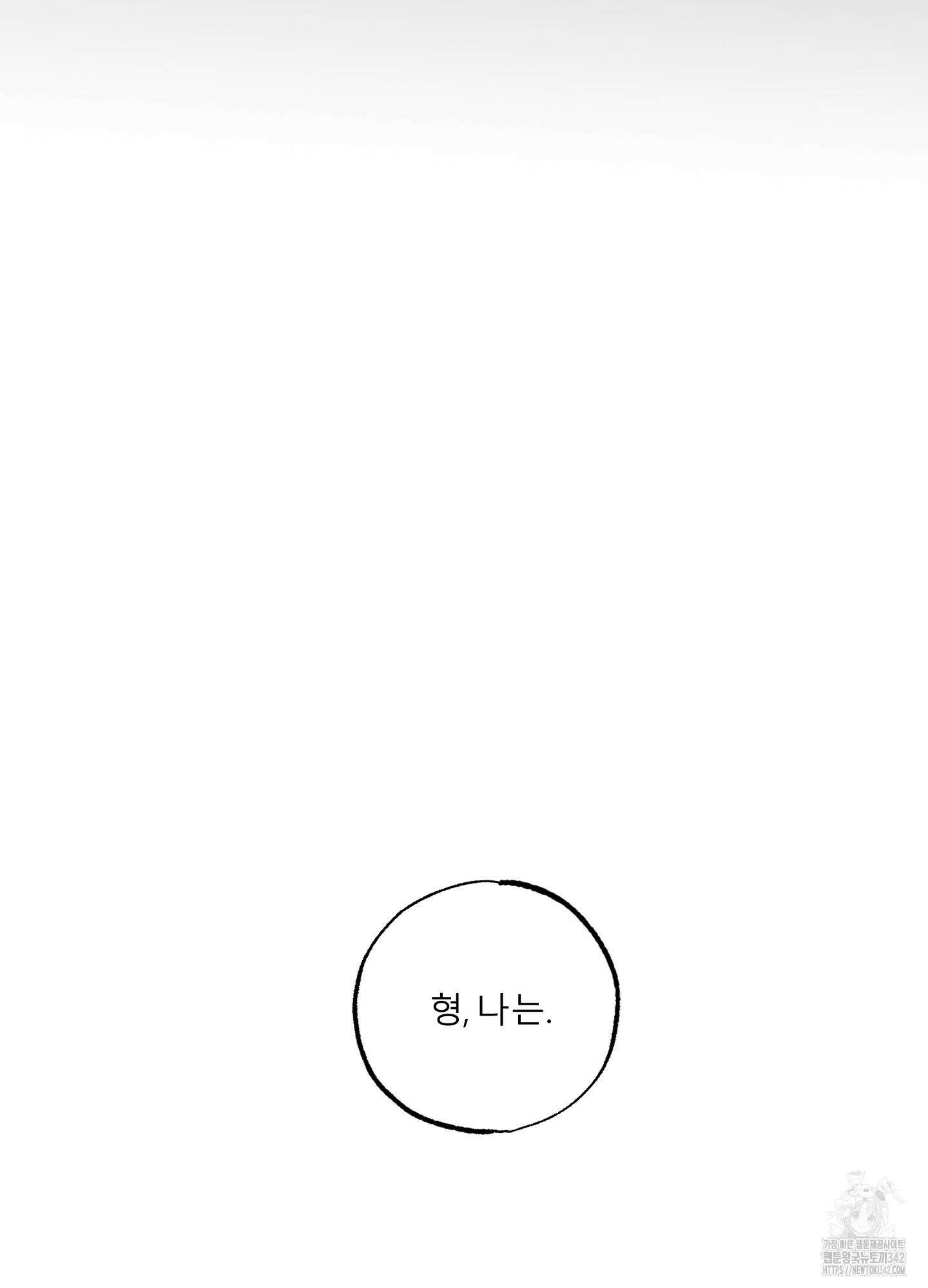 골든 페어(Golden Pair) 43화 57