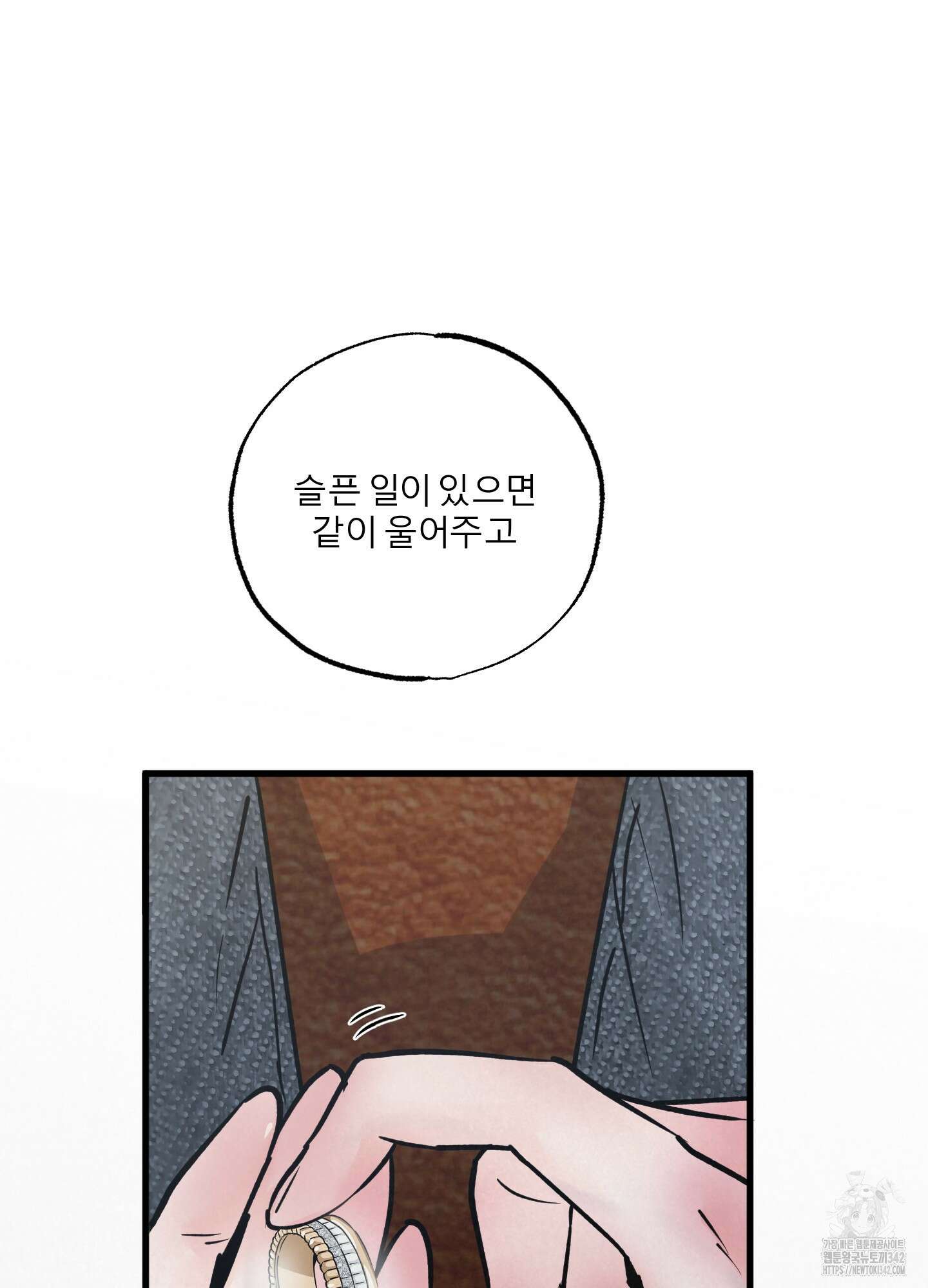 골든 페어(Golden Pair) 43화 58
