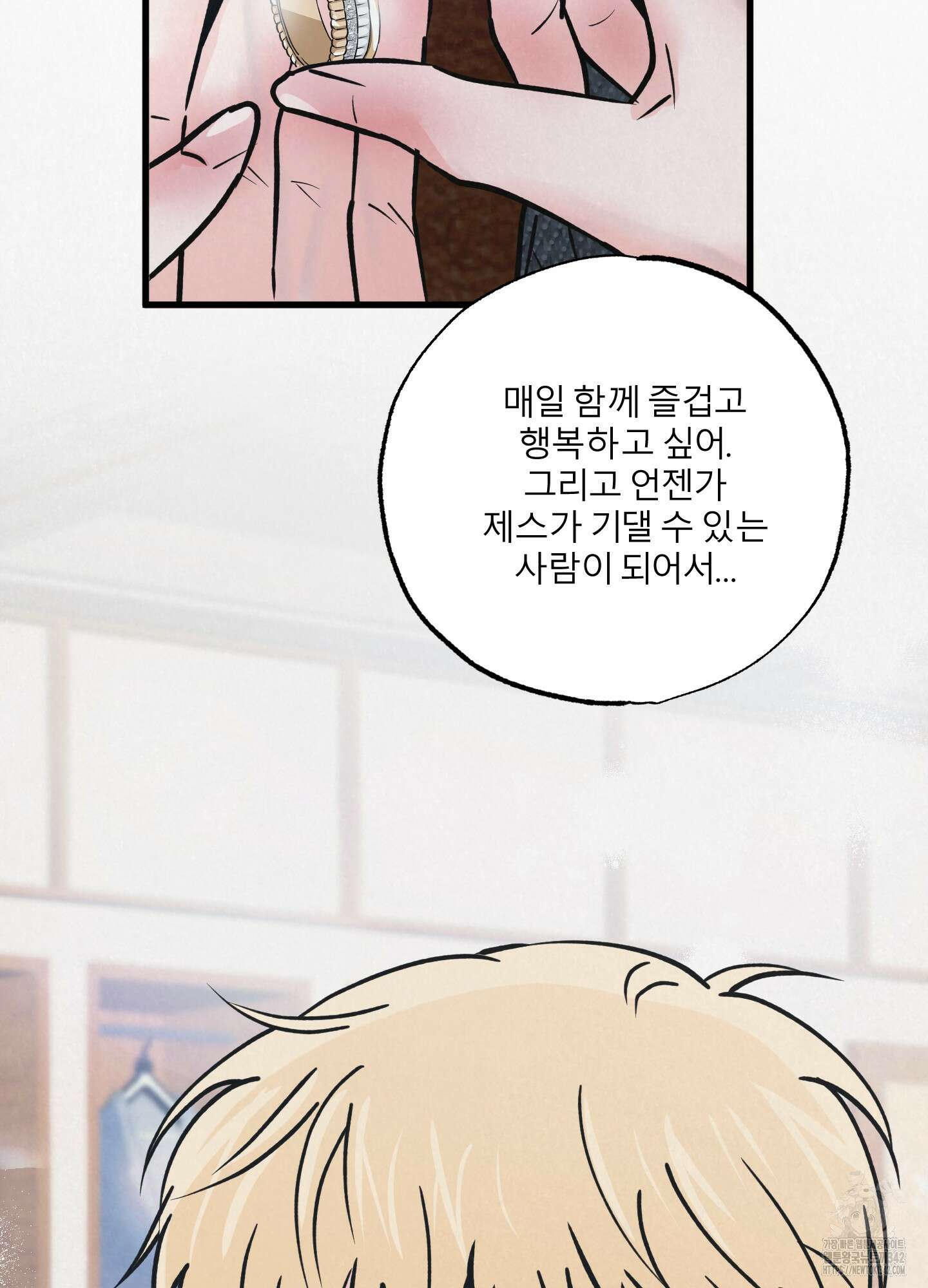 골든 페어(Golden Pair) 43화 59