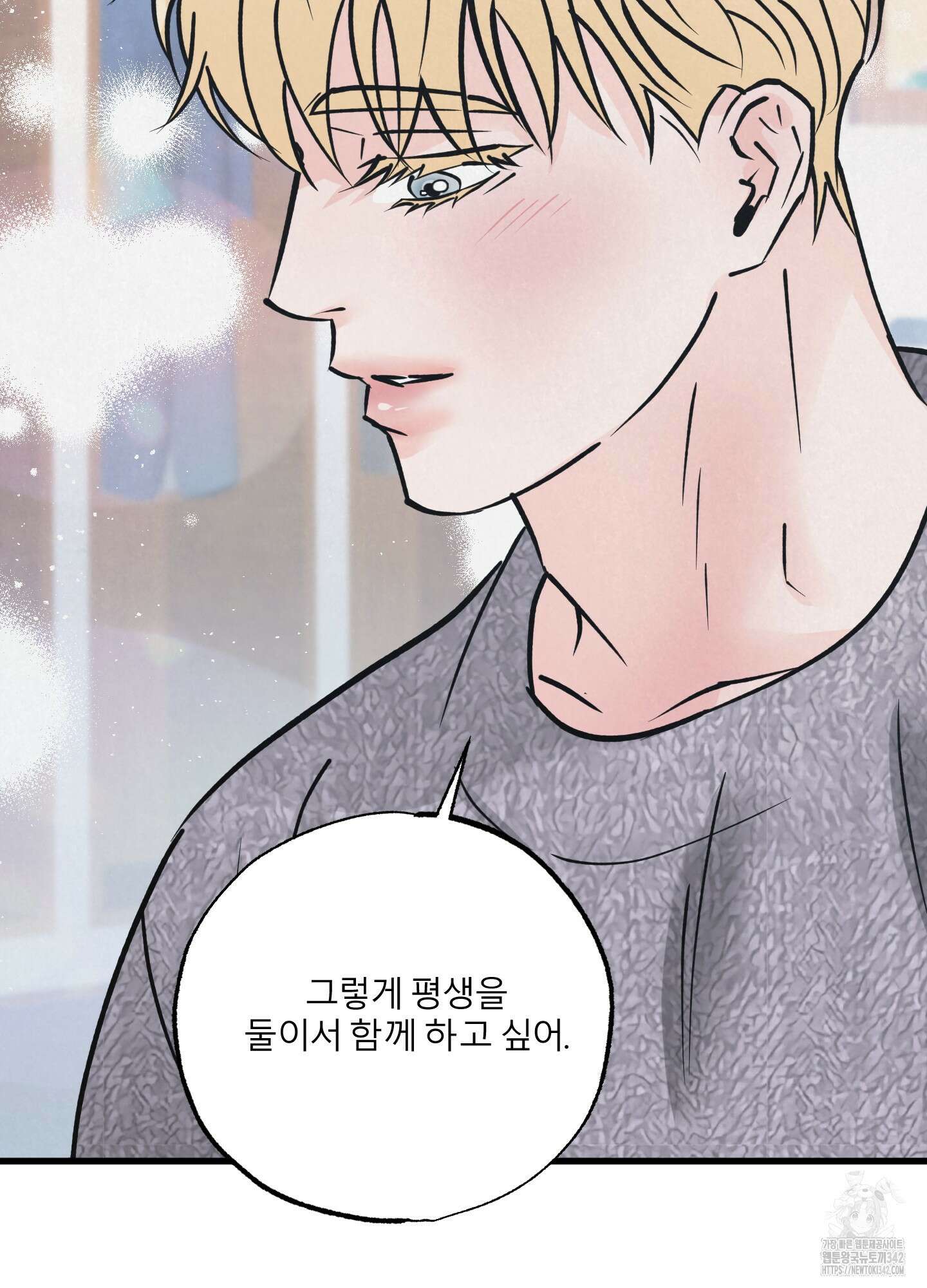 골든 페어(Golden Pair) 43화 60