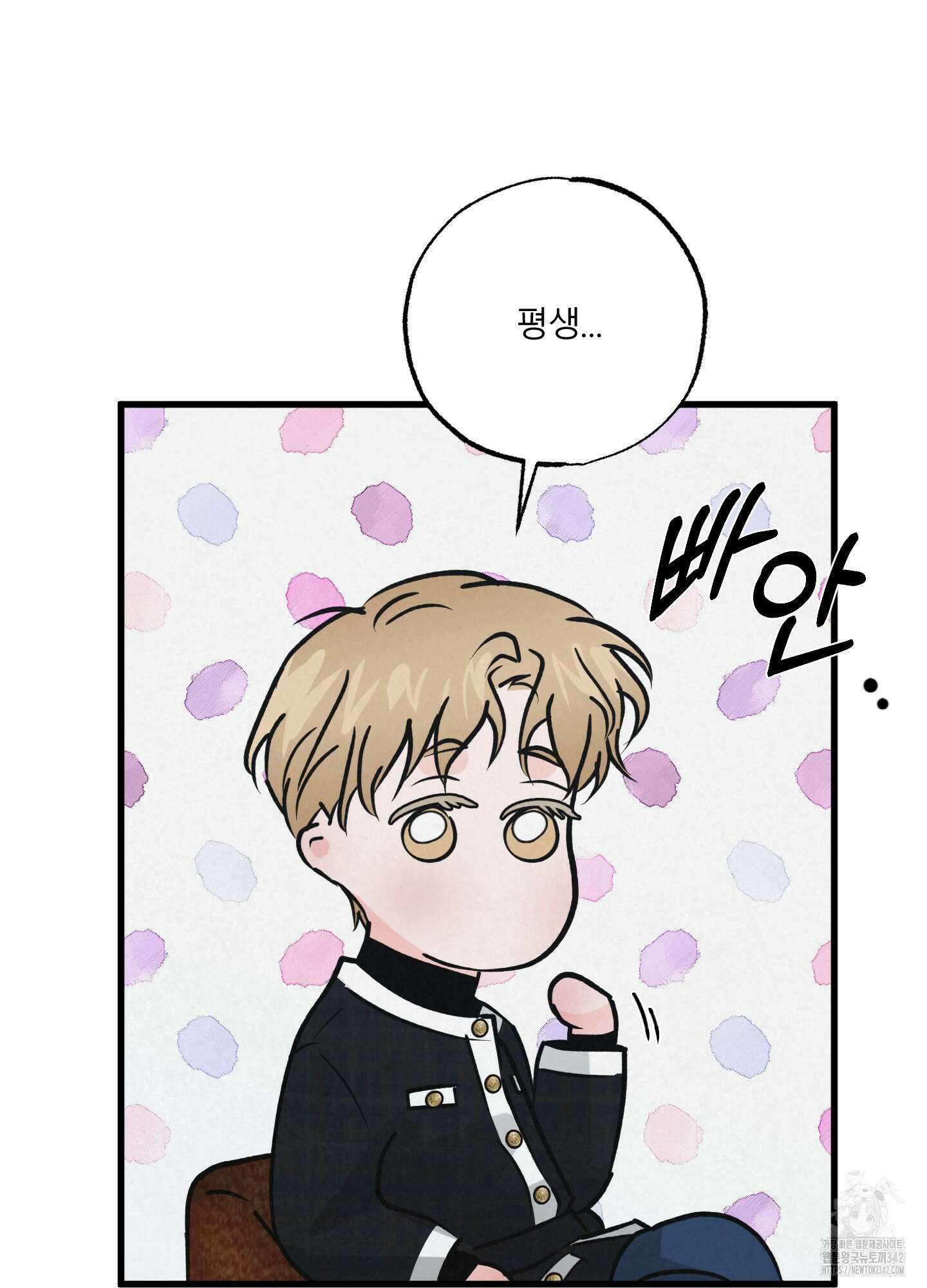 골든 페어(Golden Pair) 43화 61