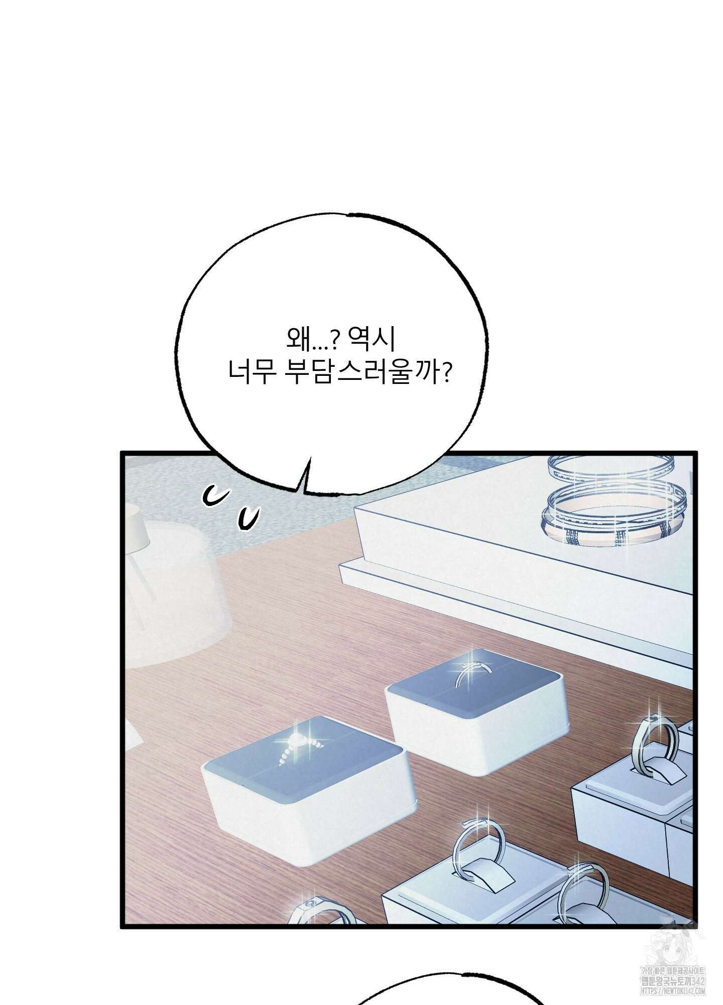 골든 페어(Golden Pair) 43화 62