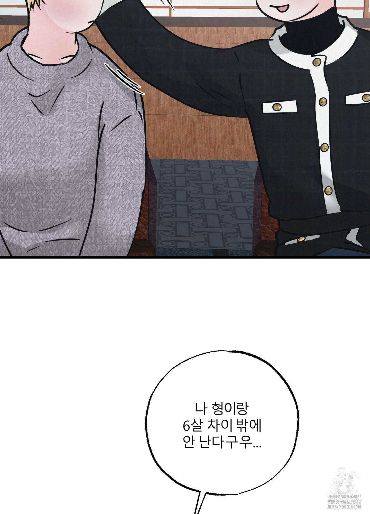 골든 페어(Golden Pair) 43화 64
