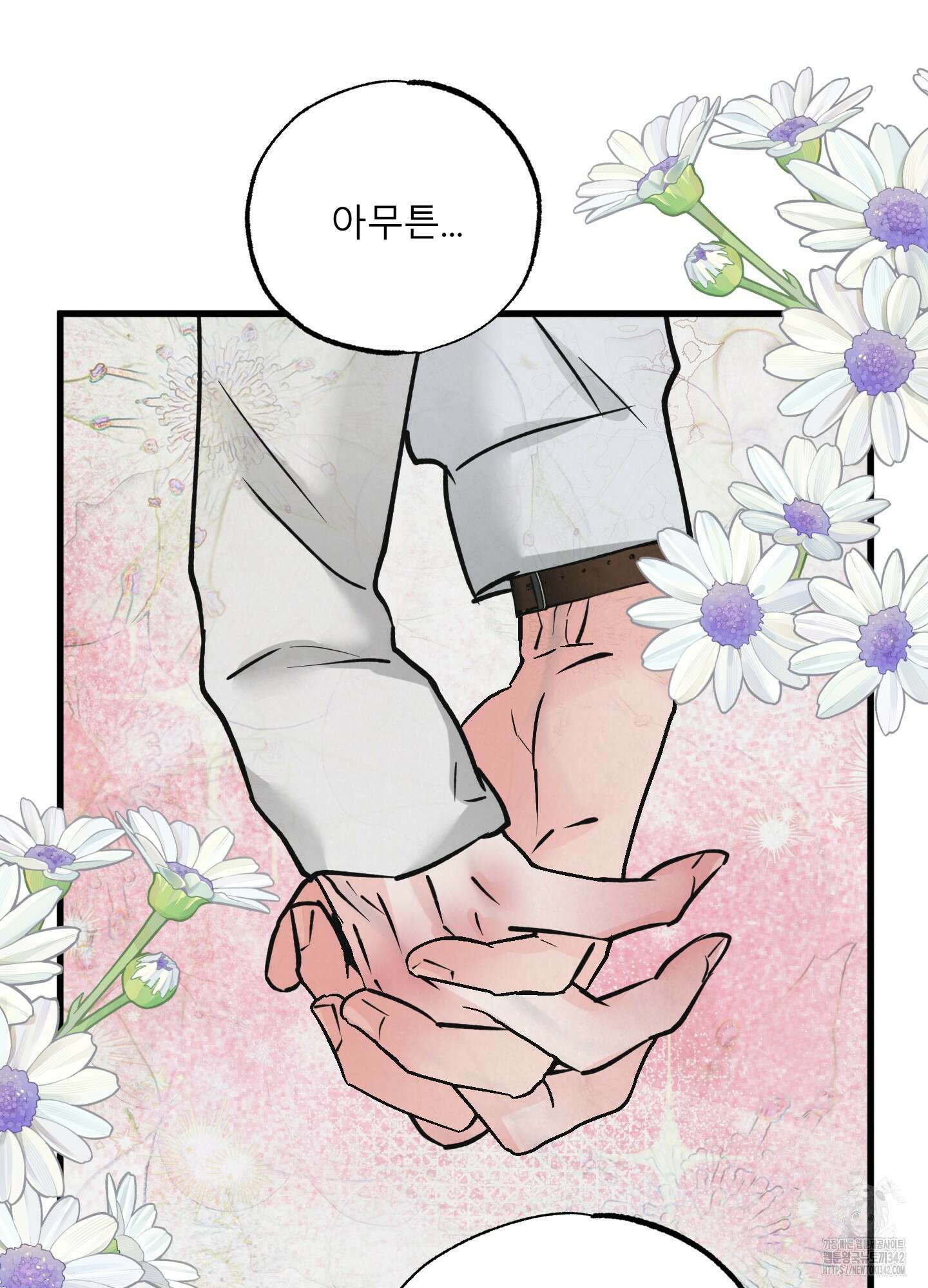골든 페어(Golden Pair) 43화 66