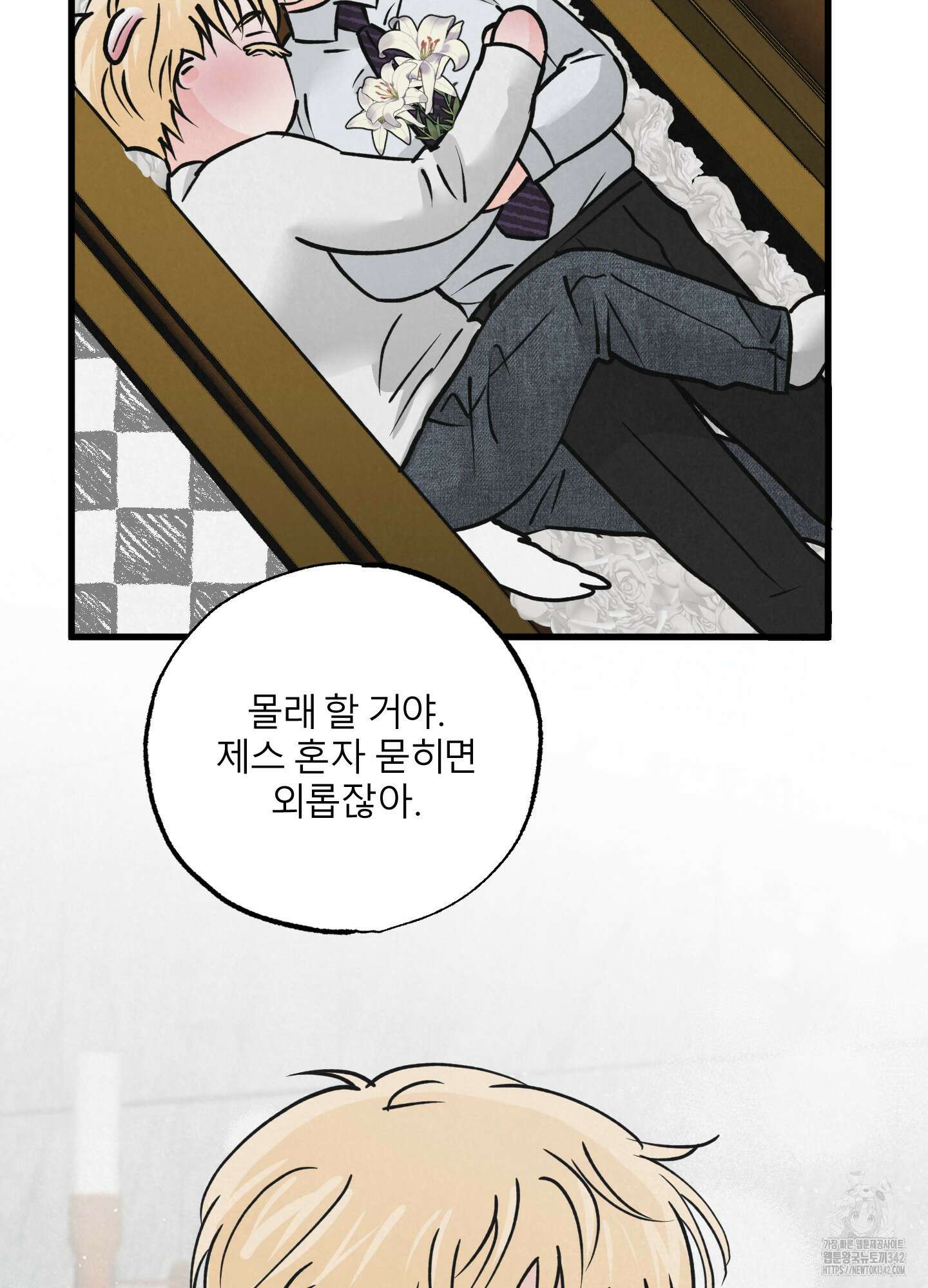 골든 페어(Golden Pair) 43화 69