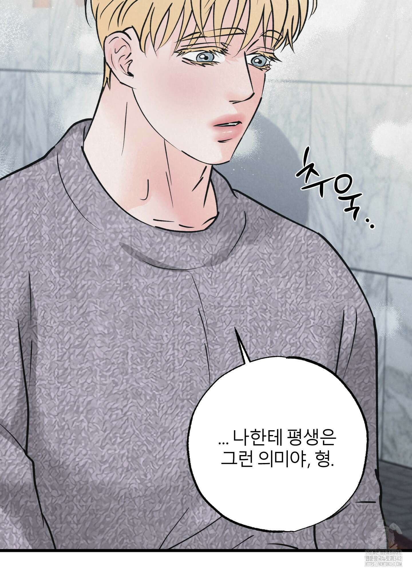 골든 페어(Golden Pair) 43화 70