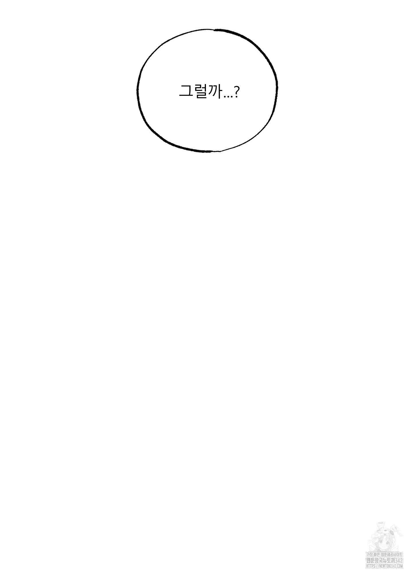 골든 페어(Golden Pair) 43화 76