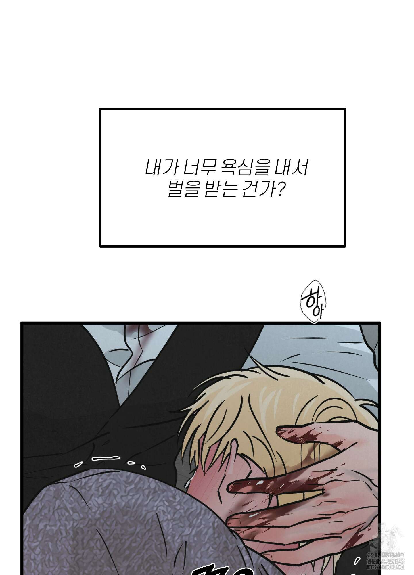 골든 페어(Golden Pair) 43화 77
