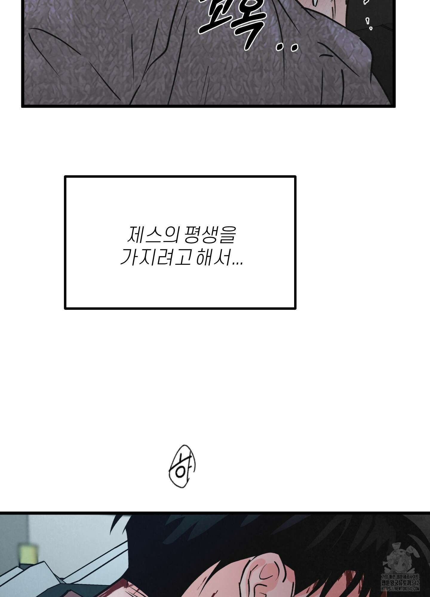 골든 페어(Golden Pair) 43화 78
