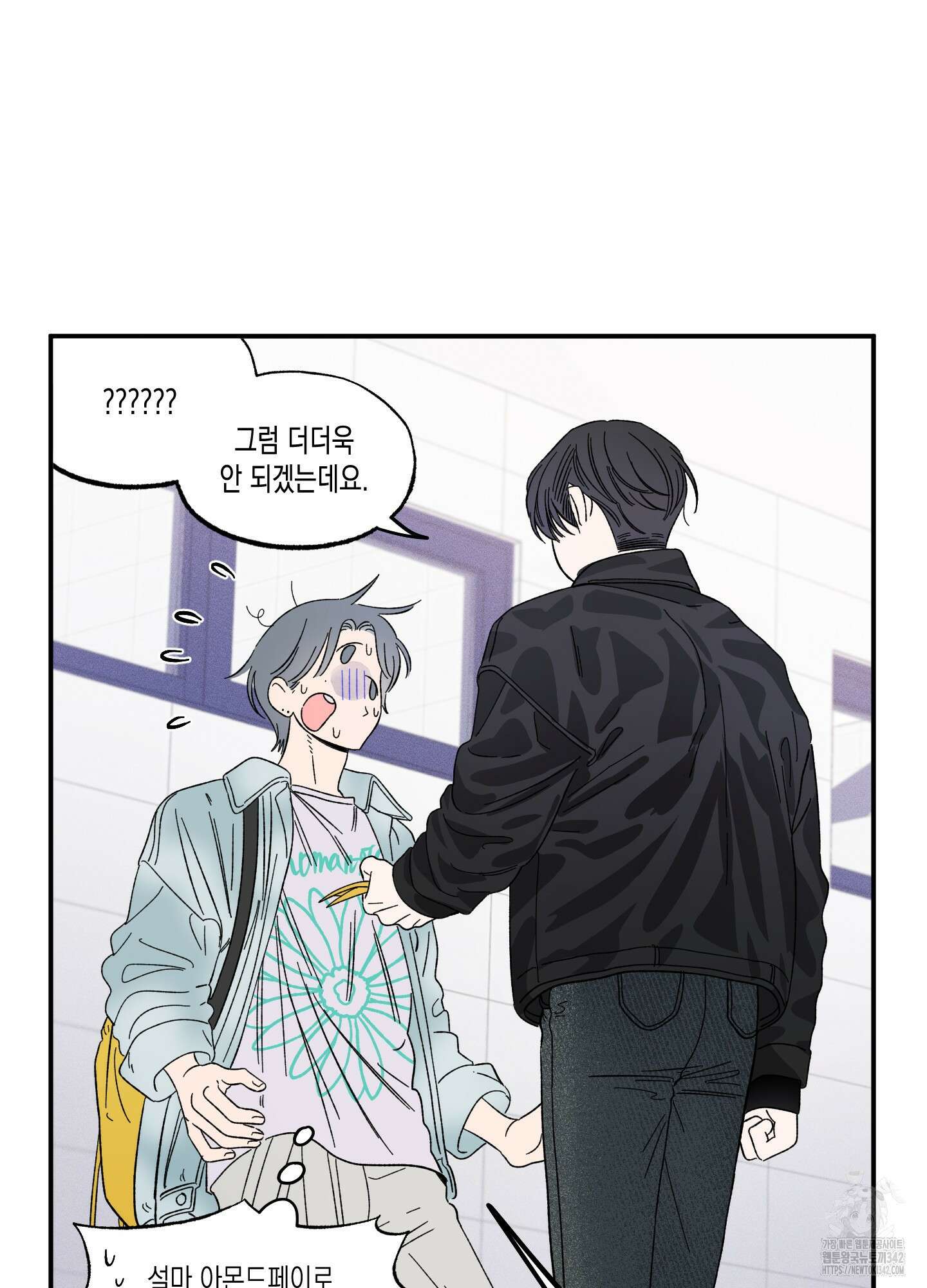 짝사랑 랑데부 2화 6