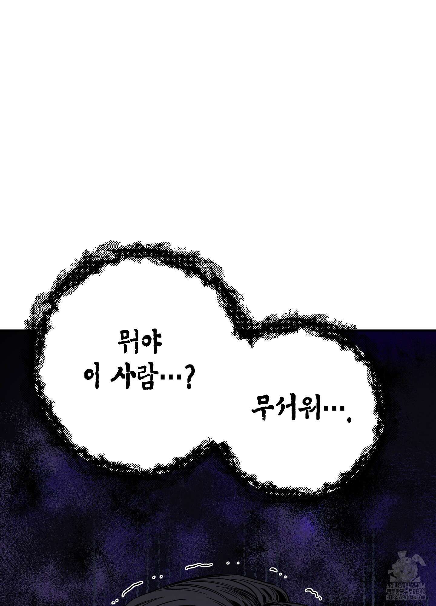 짝사랑 랑데부 2화 8