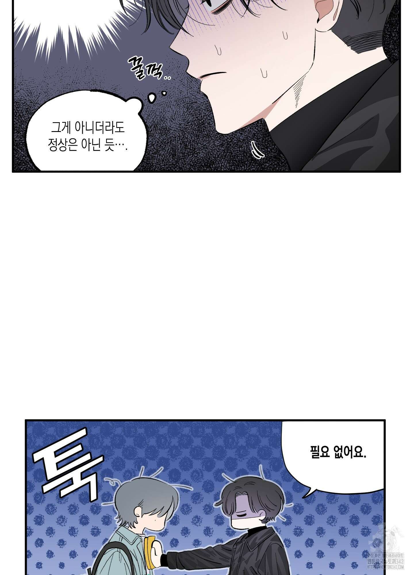 짝사랑 랑데부 2화 12