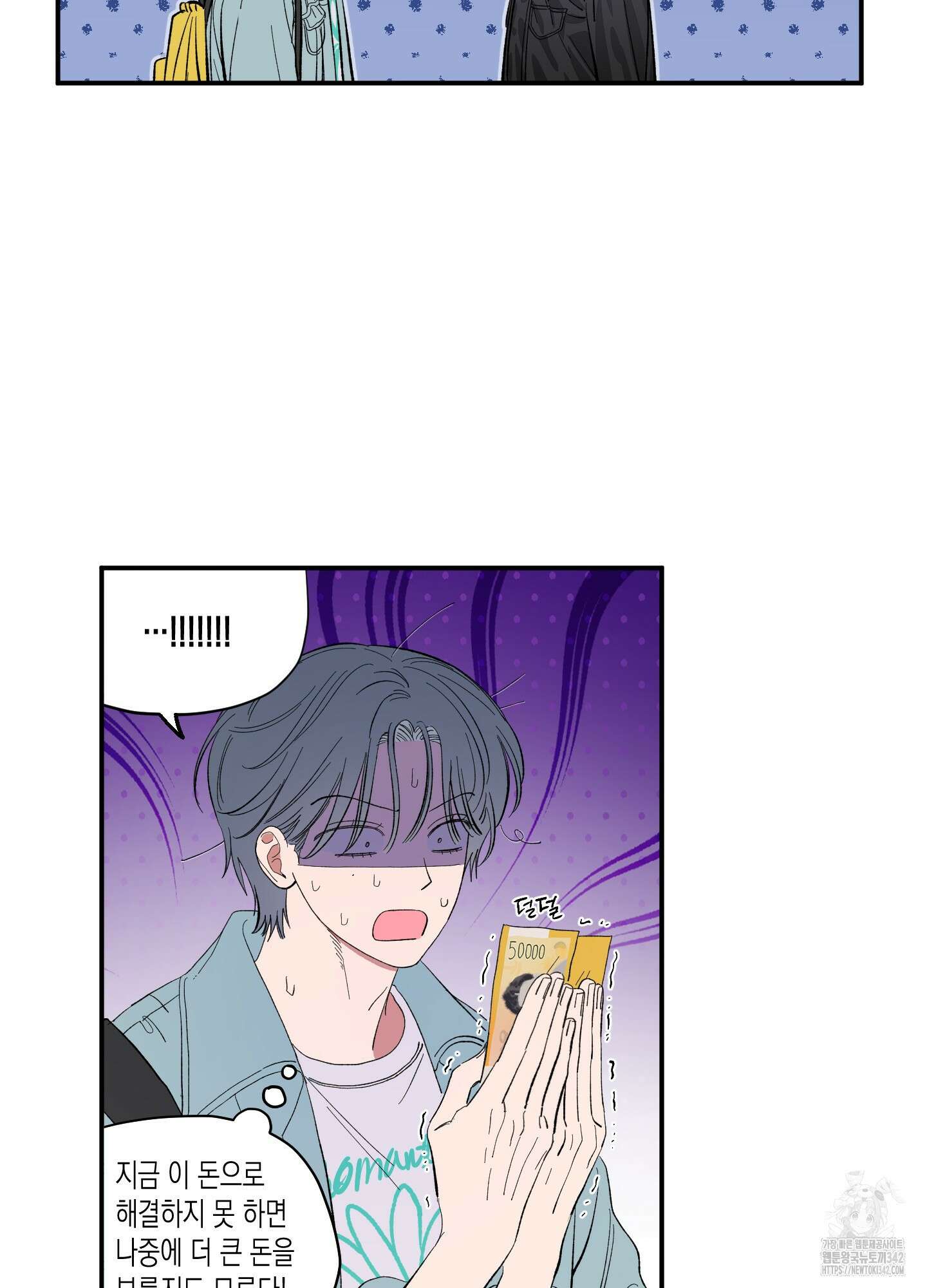 짝사랑 랑데부 2화 13